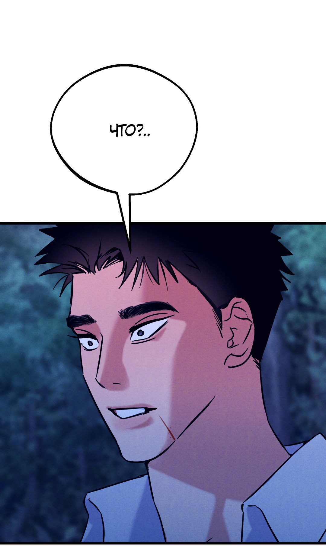 Манга Огненный демон - Глава 5 Страница 64