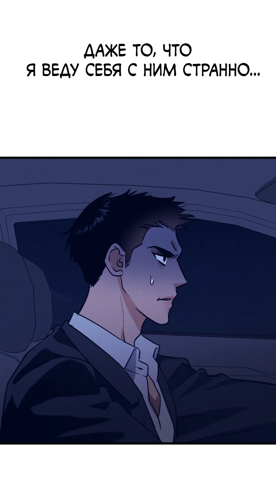 Манга Огненный демон - Глава 5 Страница 41