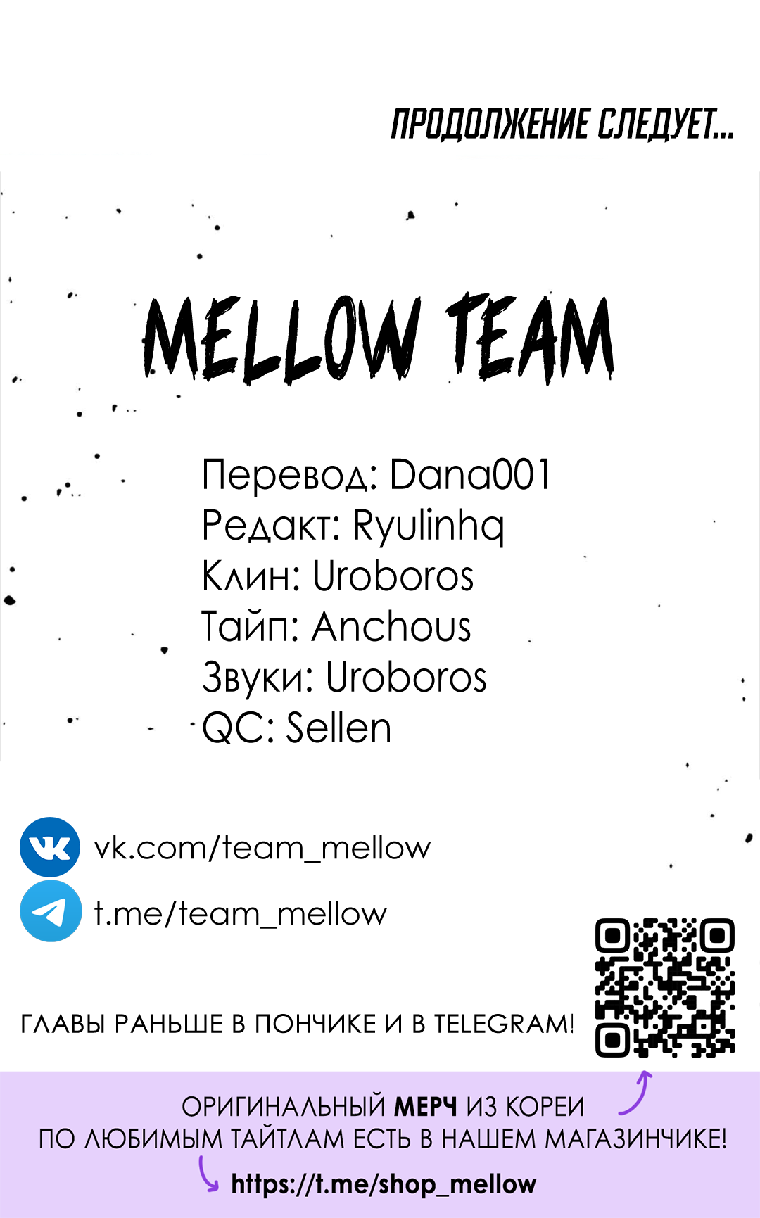 Манга Огненный демон - Глава 5 Страница 82