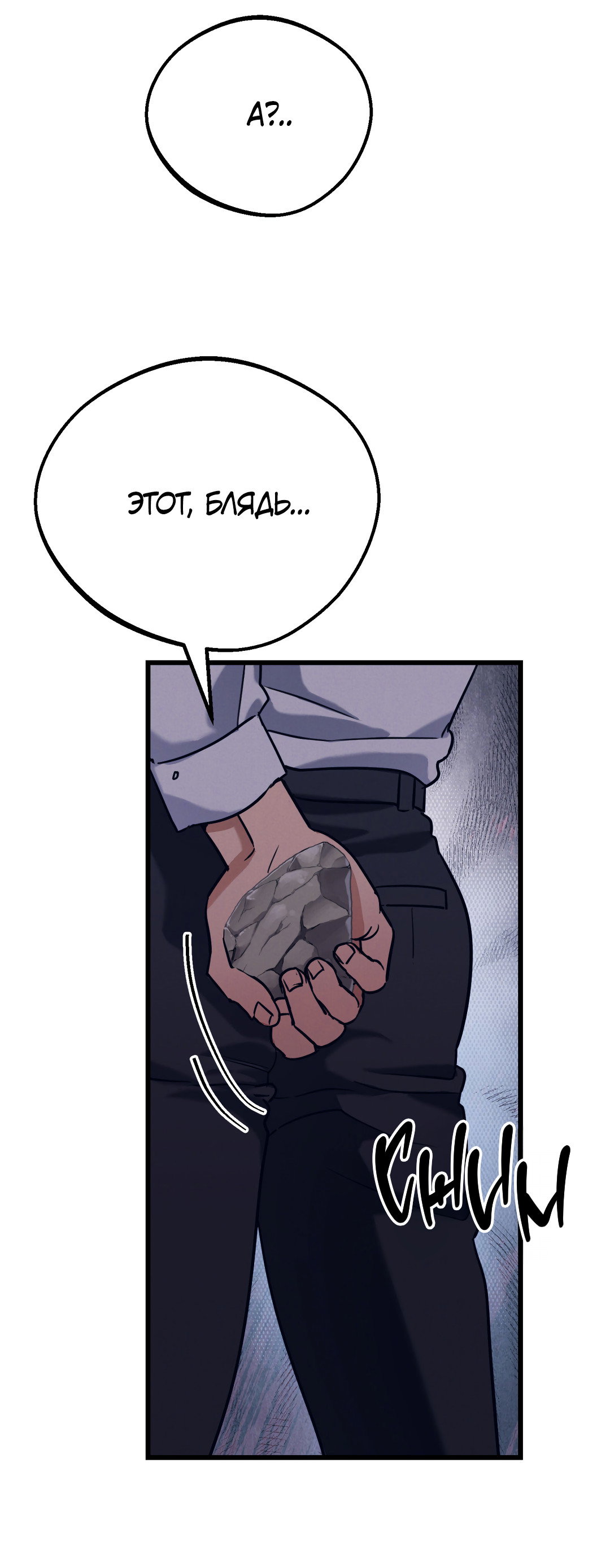 Манга Огненный демон - Глава 5 Страница 50