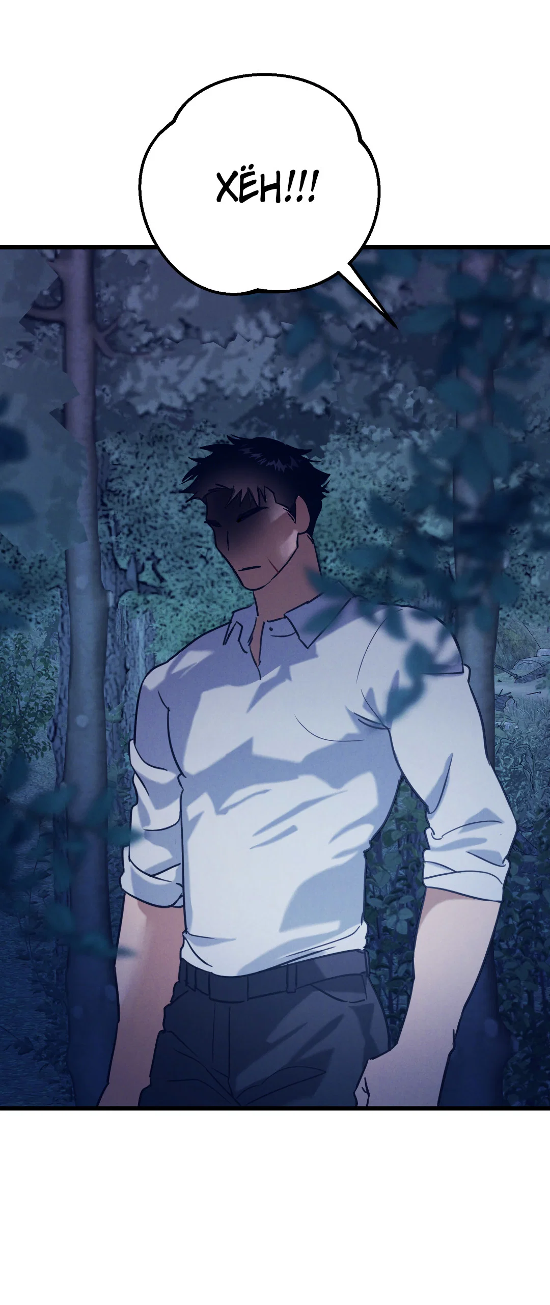 Манга Огненный демон - Глава 5 Страница 45