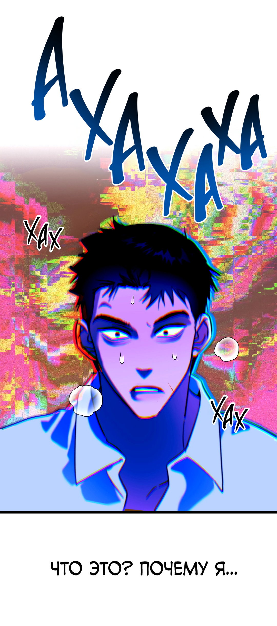 Манга Огненный демон - Глава 5 Страница 75