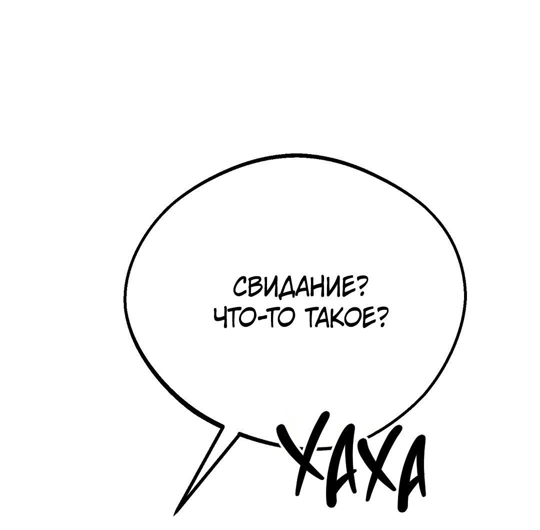 Манга Огненный демон - Глава 5 Страница 48