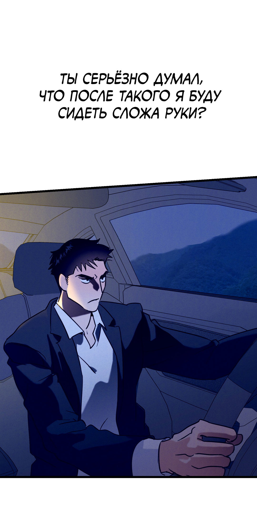 Манга Огненный демон - Глава 5 Страница 40