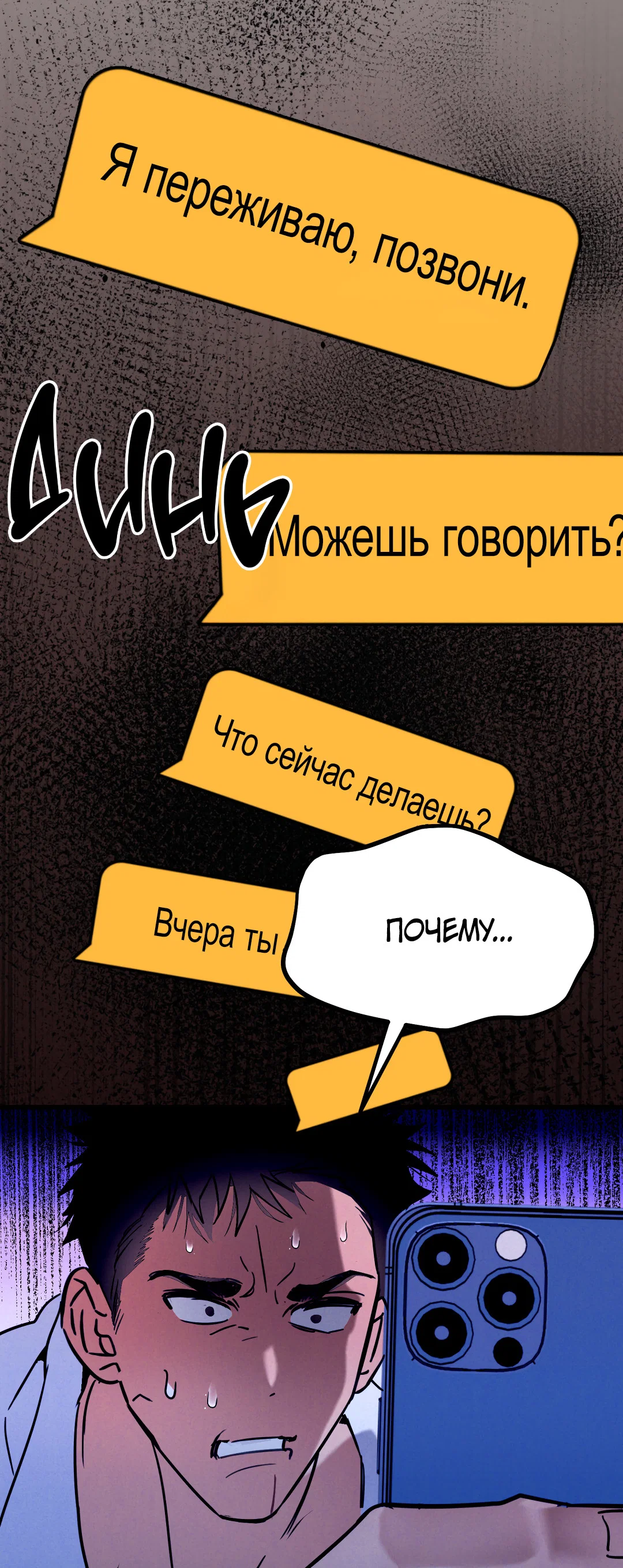 Манга Огненный демон - Глава 5 Страница 20