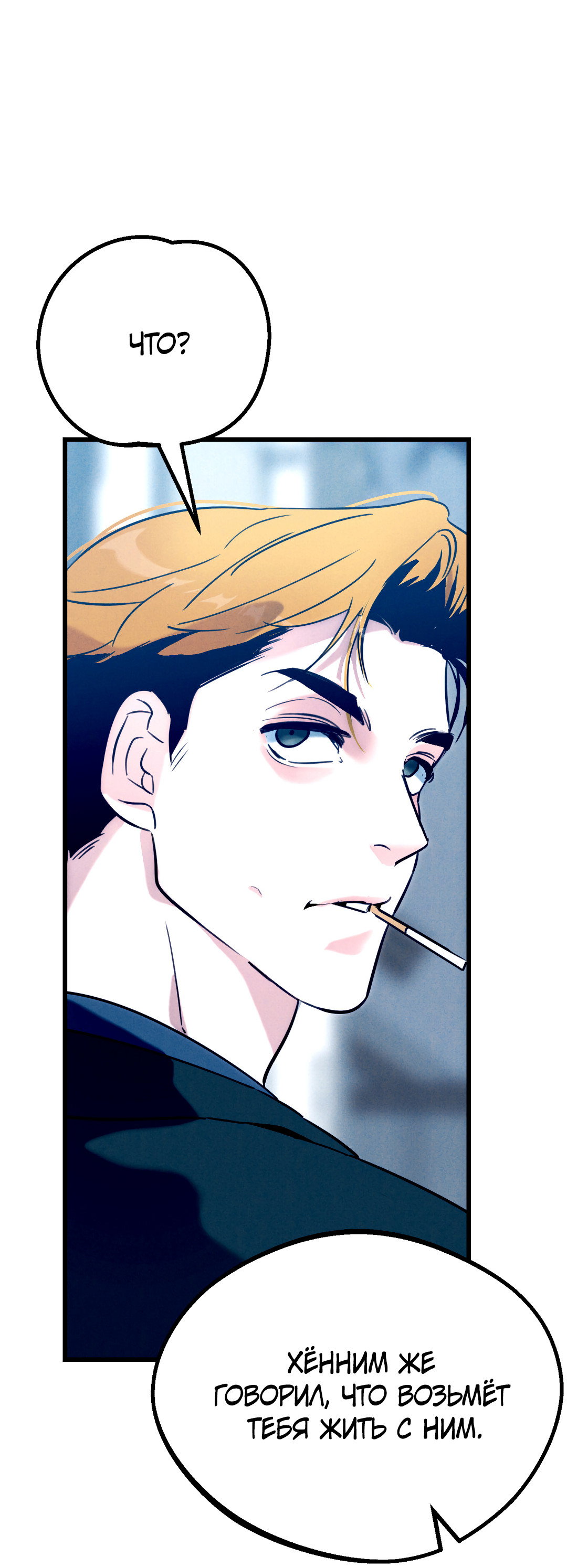 Манга Огненный демон - Глава 5 Страница 10