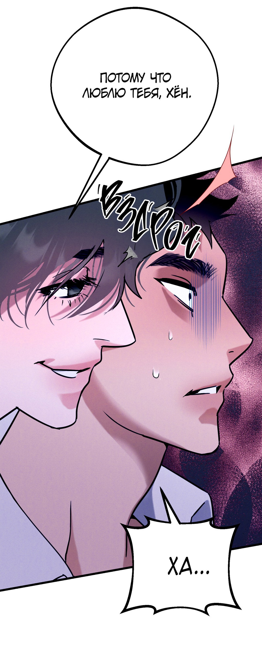 Манга Огненный демон - Глава 5 Страница 23