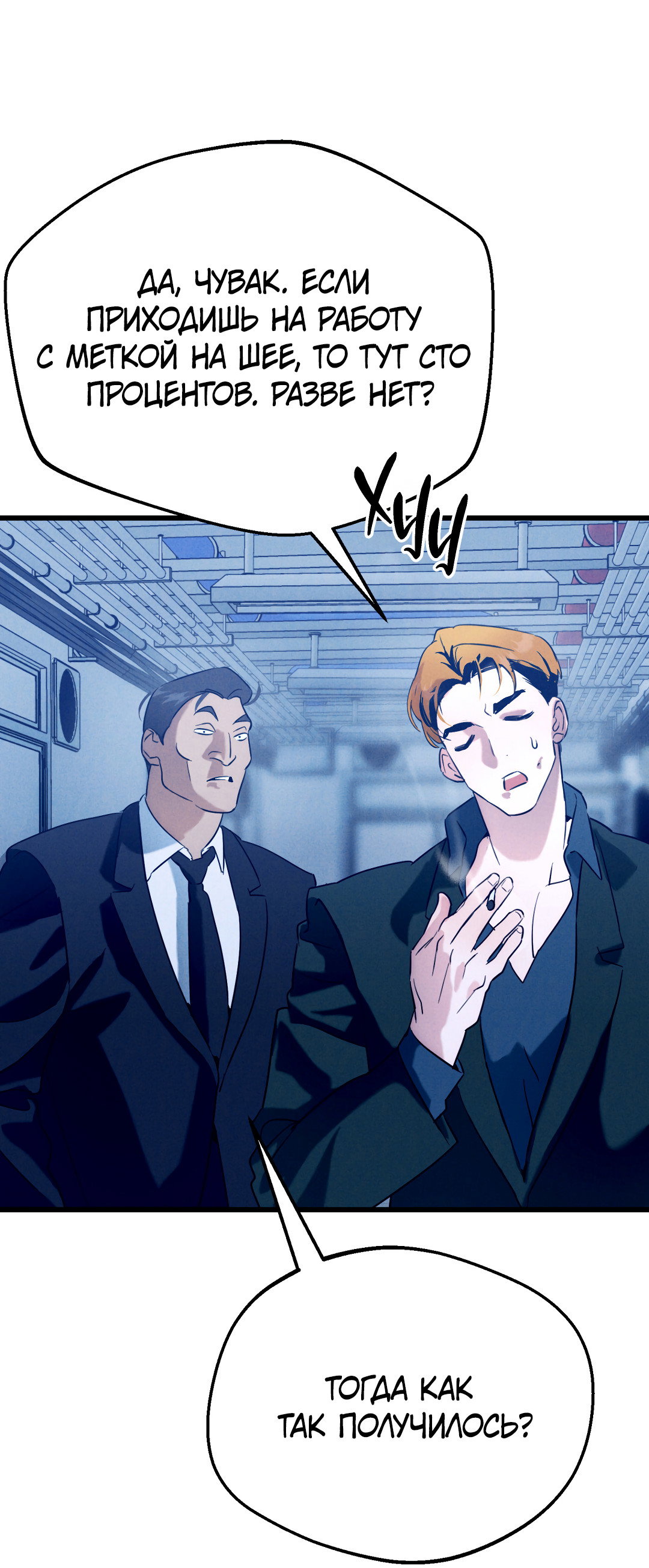 Манга Огненный демон - Глава 5 Страница 9