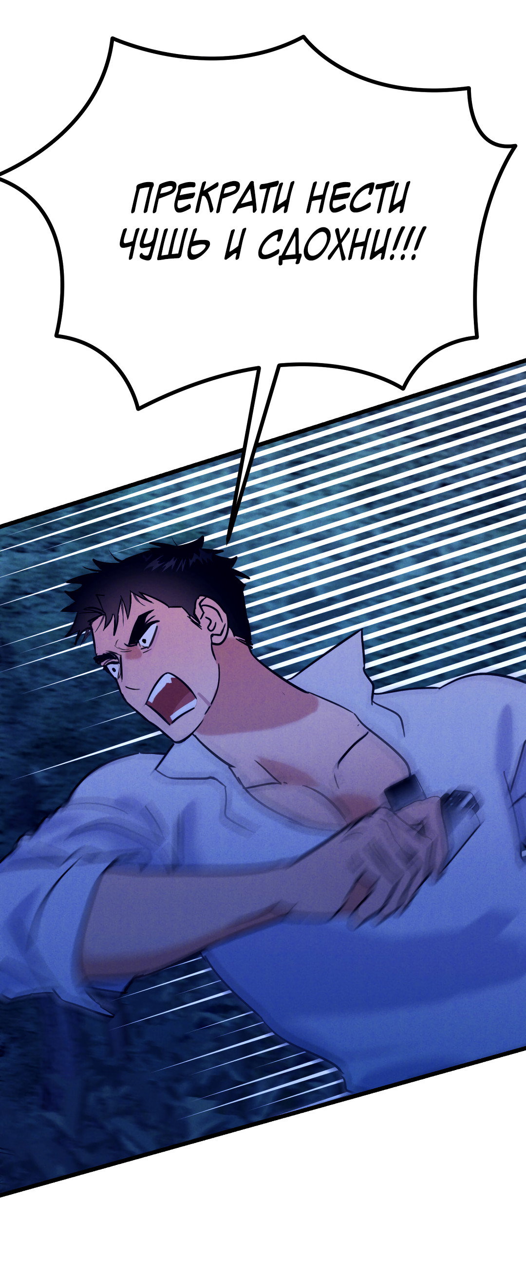 Манга Огненный демон - Глава 5 Страница 69