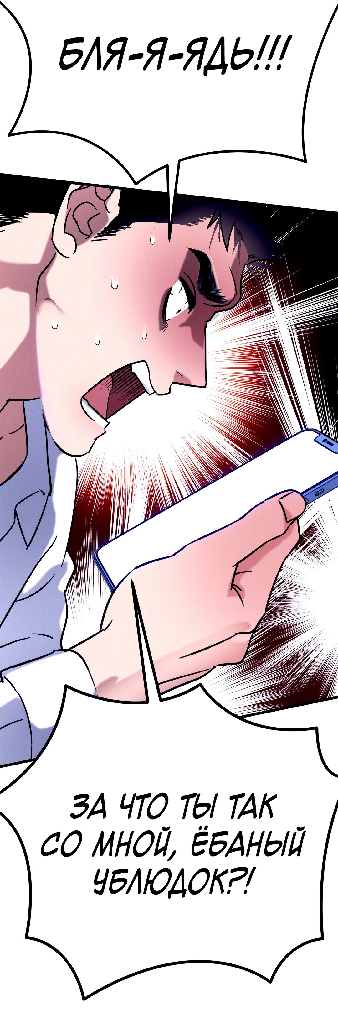 Манга Огненный демон - Глава 5 Страница 22