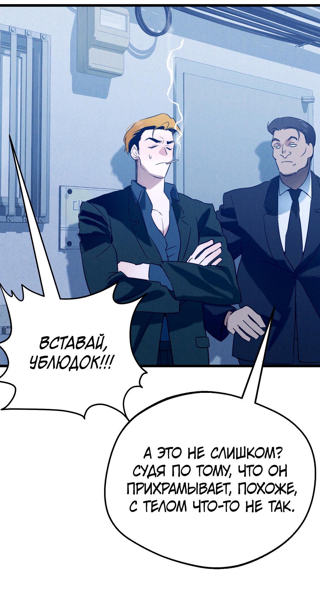 Манга Огненный демон - Глава 5 Страница 7