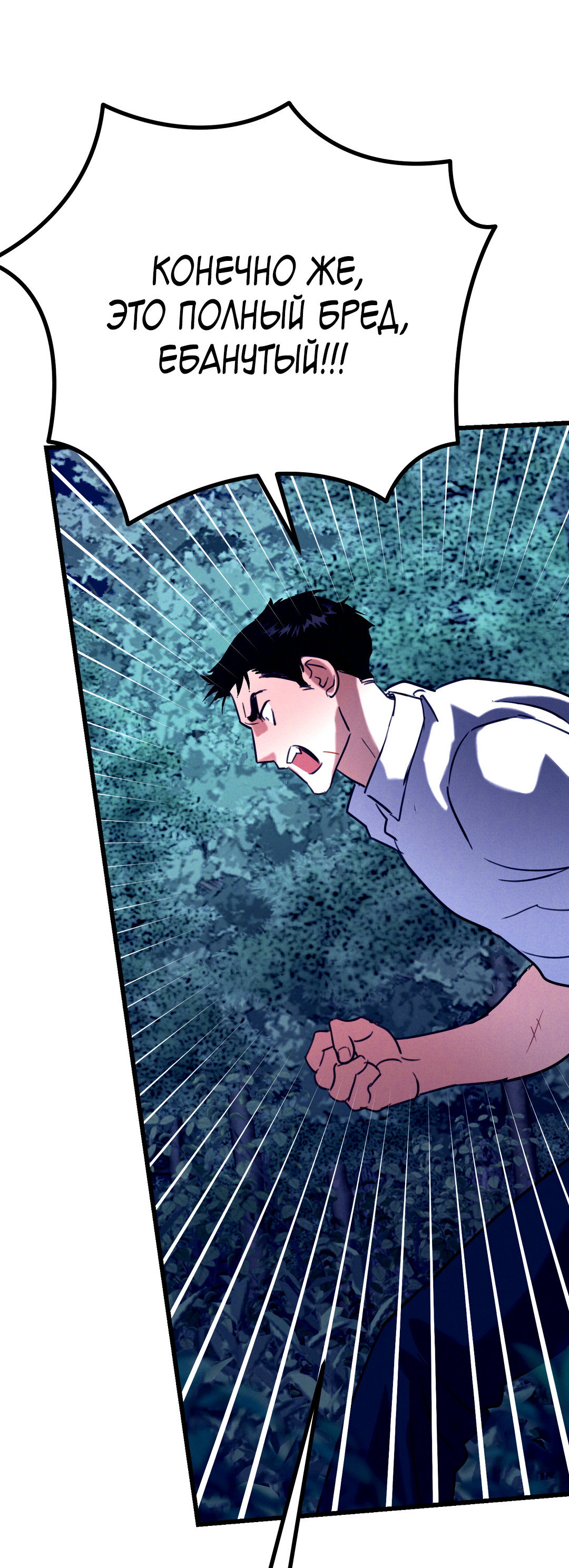 Манга Огненный демон - Глава 5 Страница 57