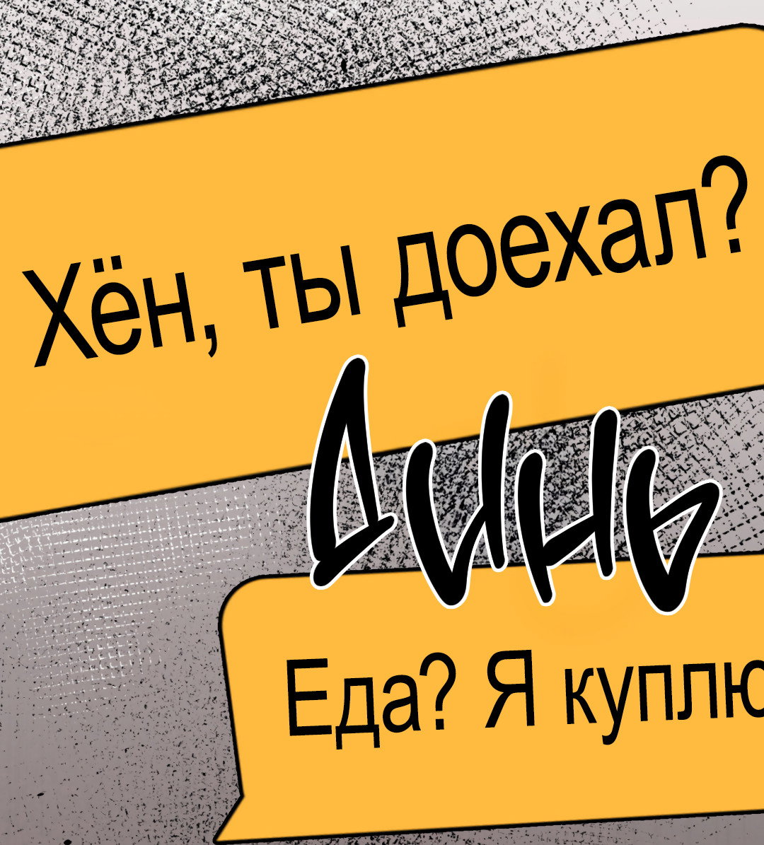 Манга Огненный демон - Глава 5 Страница 19