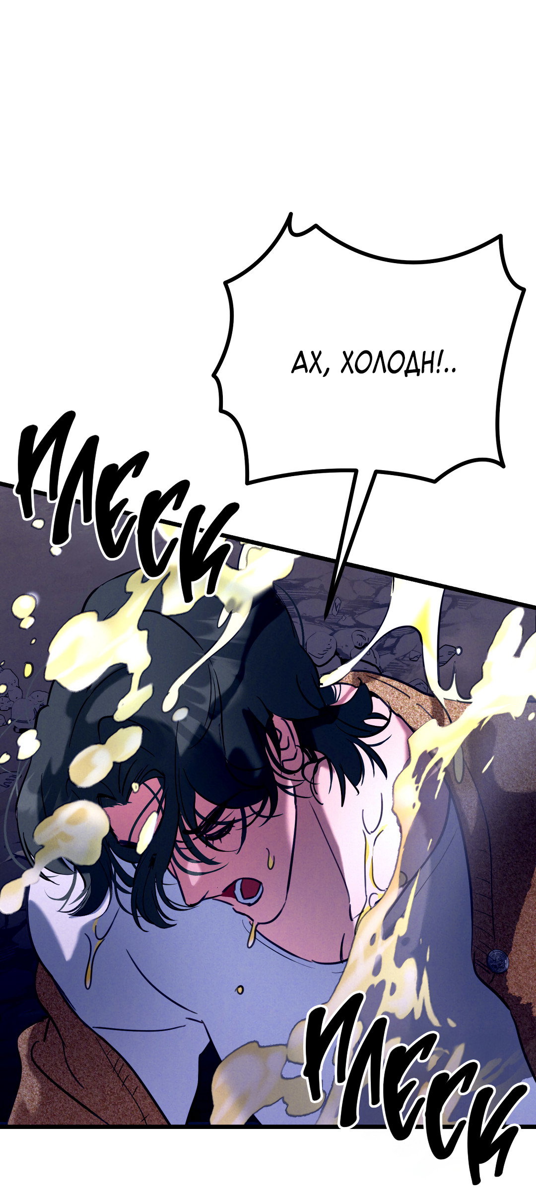 Манга Огненный демон - Глава 5 Страница 59
