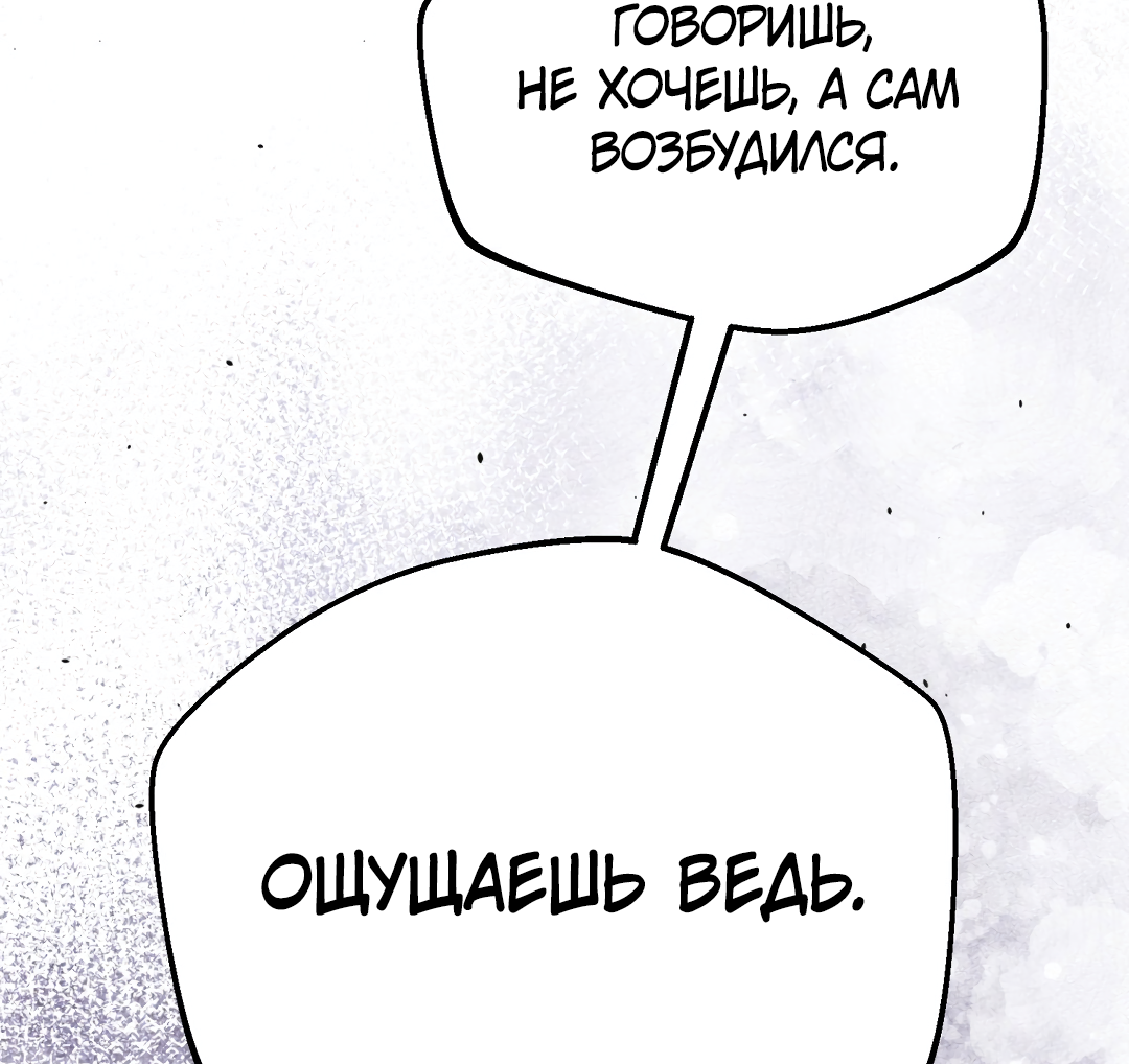 Манга Огненный демон - Глава 5 Страница 30