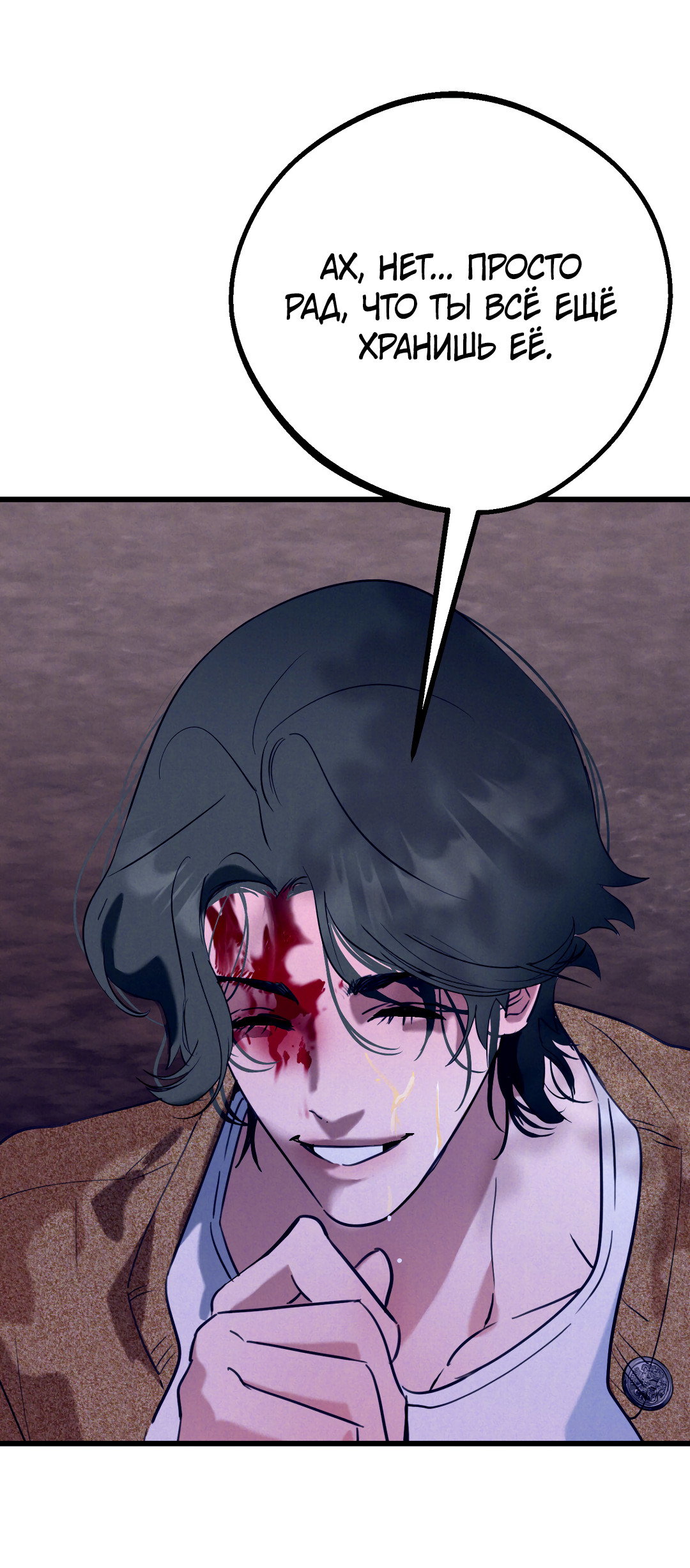 Манга Огненный демон - Глава 5 Страница 62