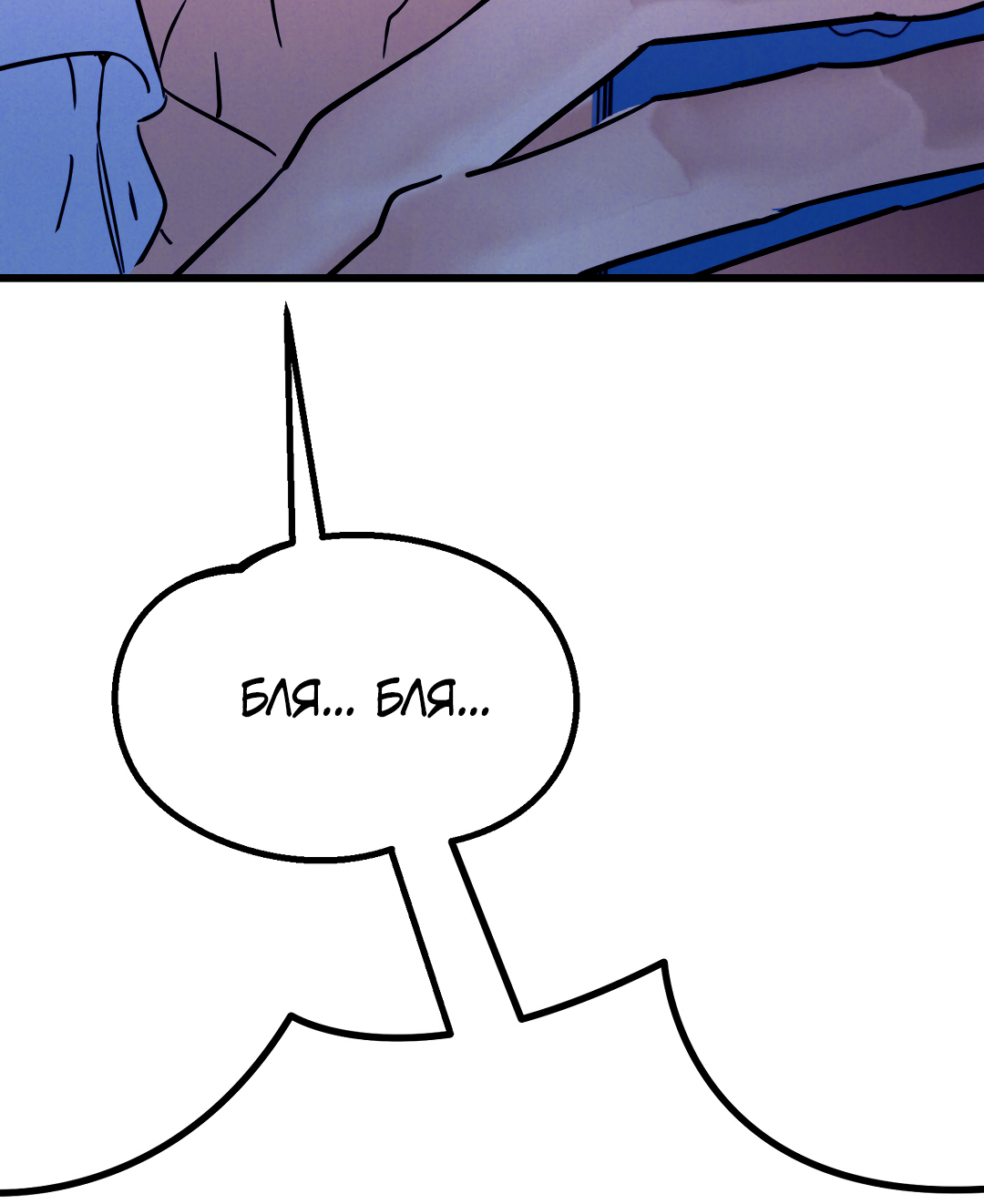 Манга Огненный демон - Глава 5 Страница 21