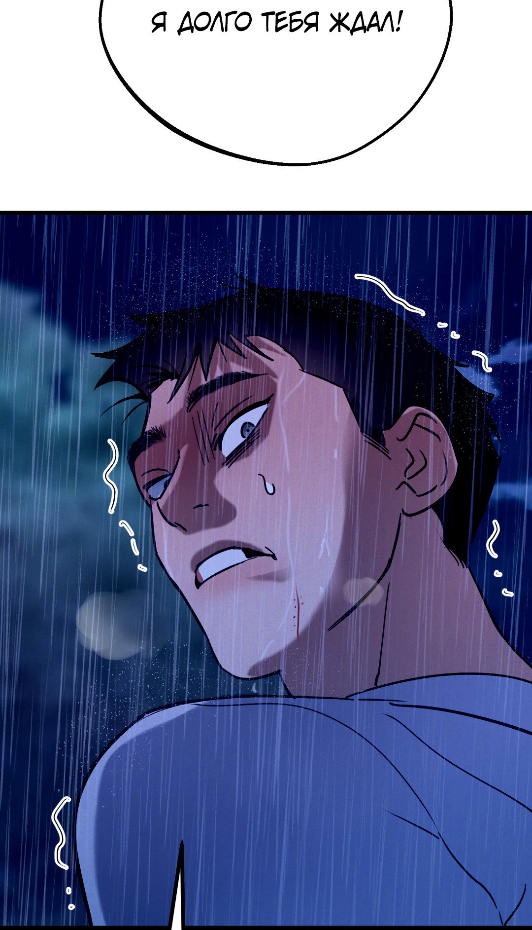 Манга Огненный демон - Глава 5 Страница 80