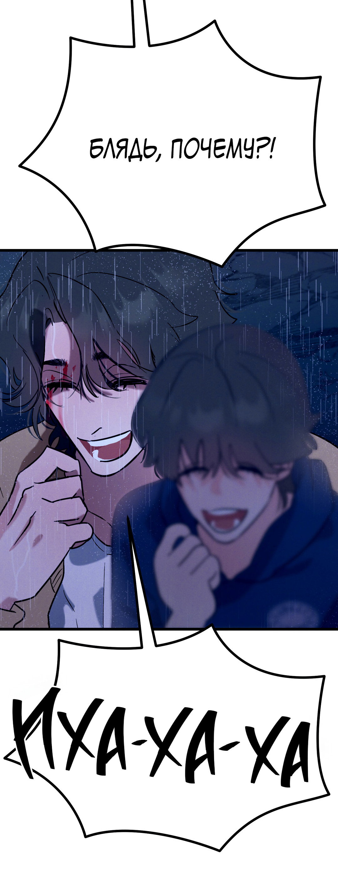 Манга Огненный демон - Глава 5 Страница 74