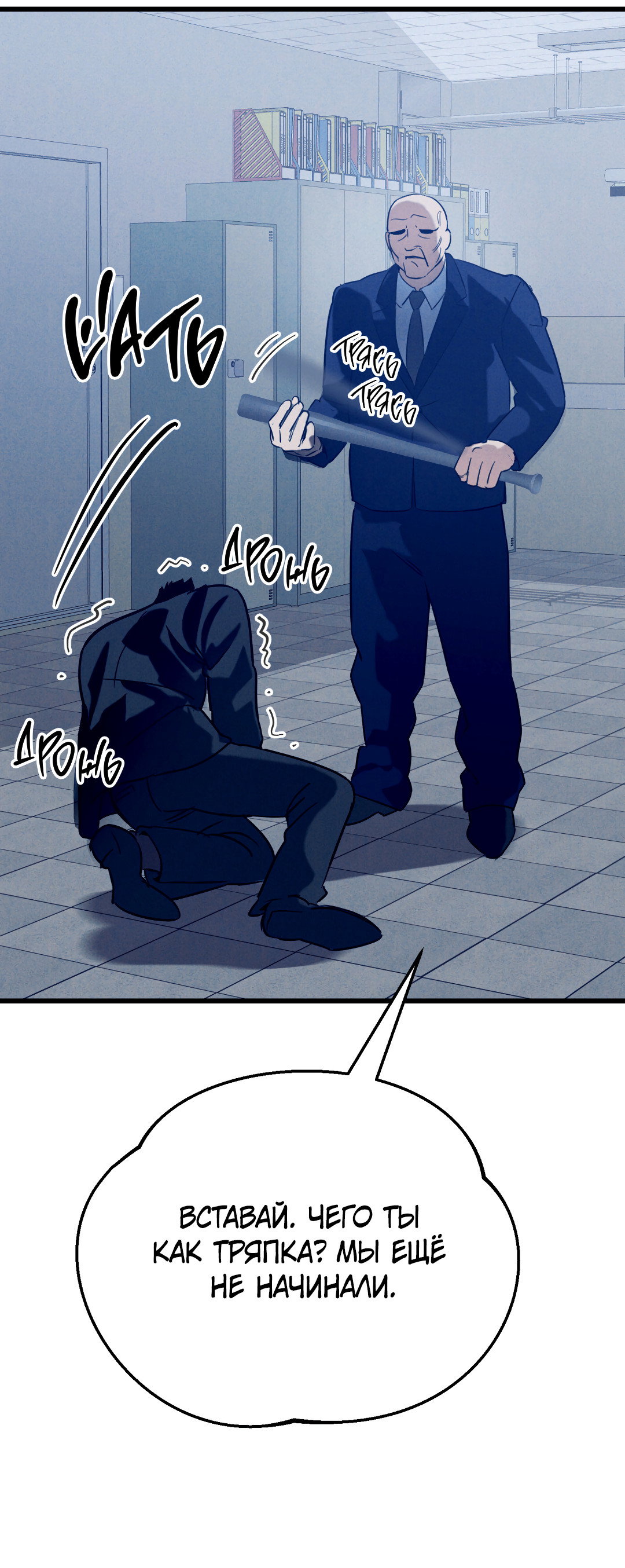 Манга Огненный демон - Глава 5 Страница 4