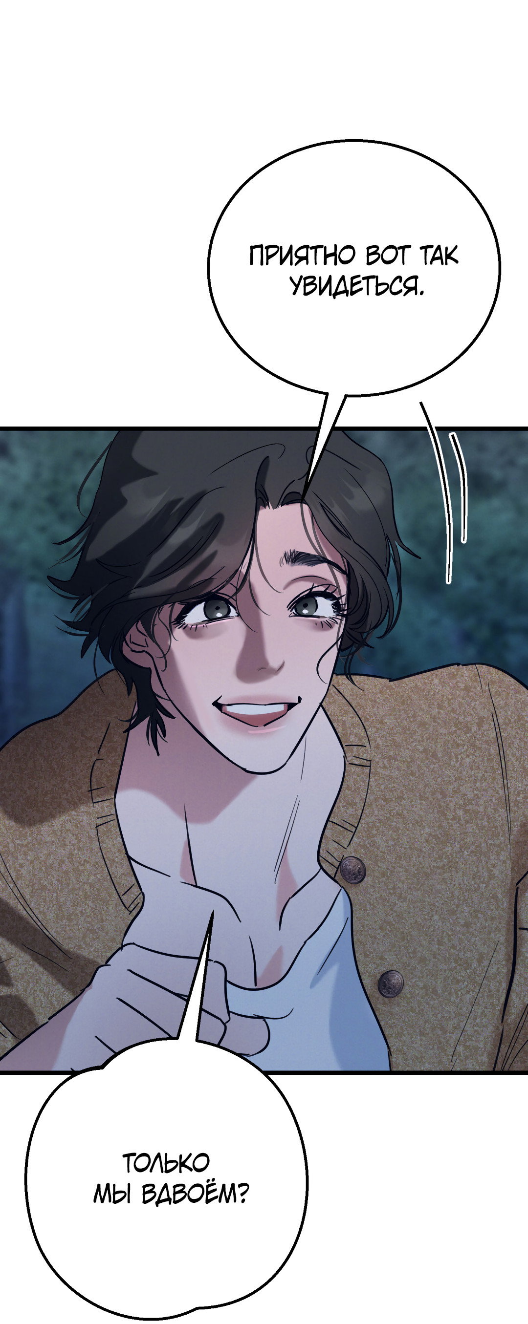 Манга Огненный демон - Глава 5 Страница 47