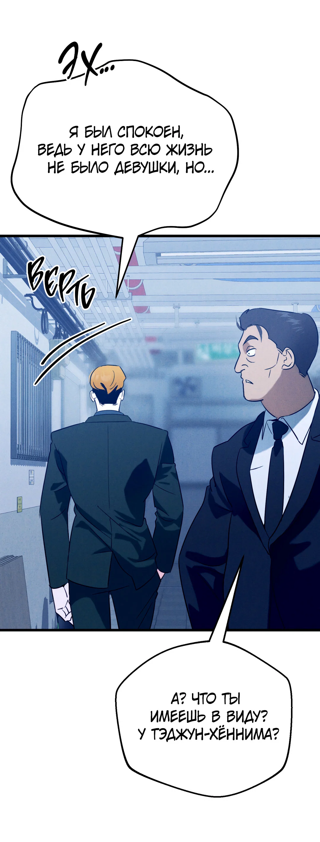 Манга Огненный демон - Глава 5 Страница 8