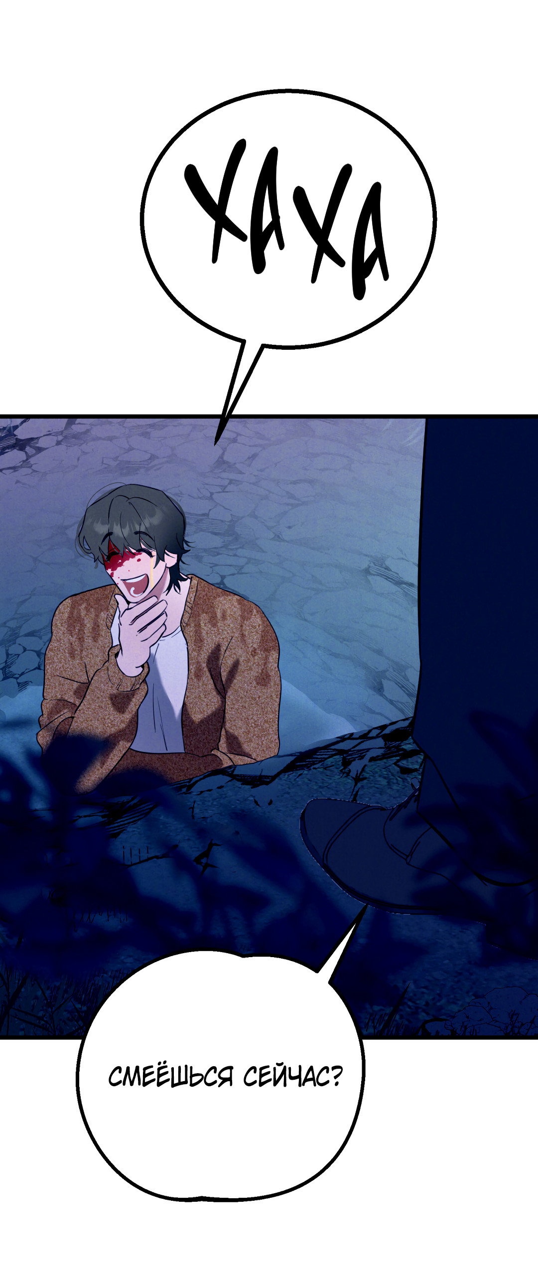 Манга Огненный демон - Глава 5 Страница 61