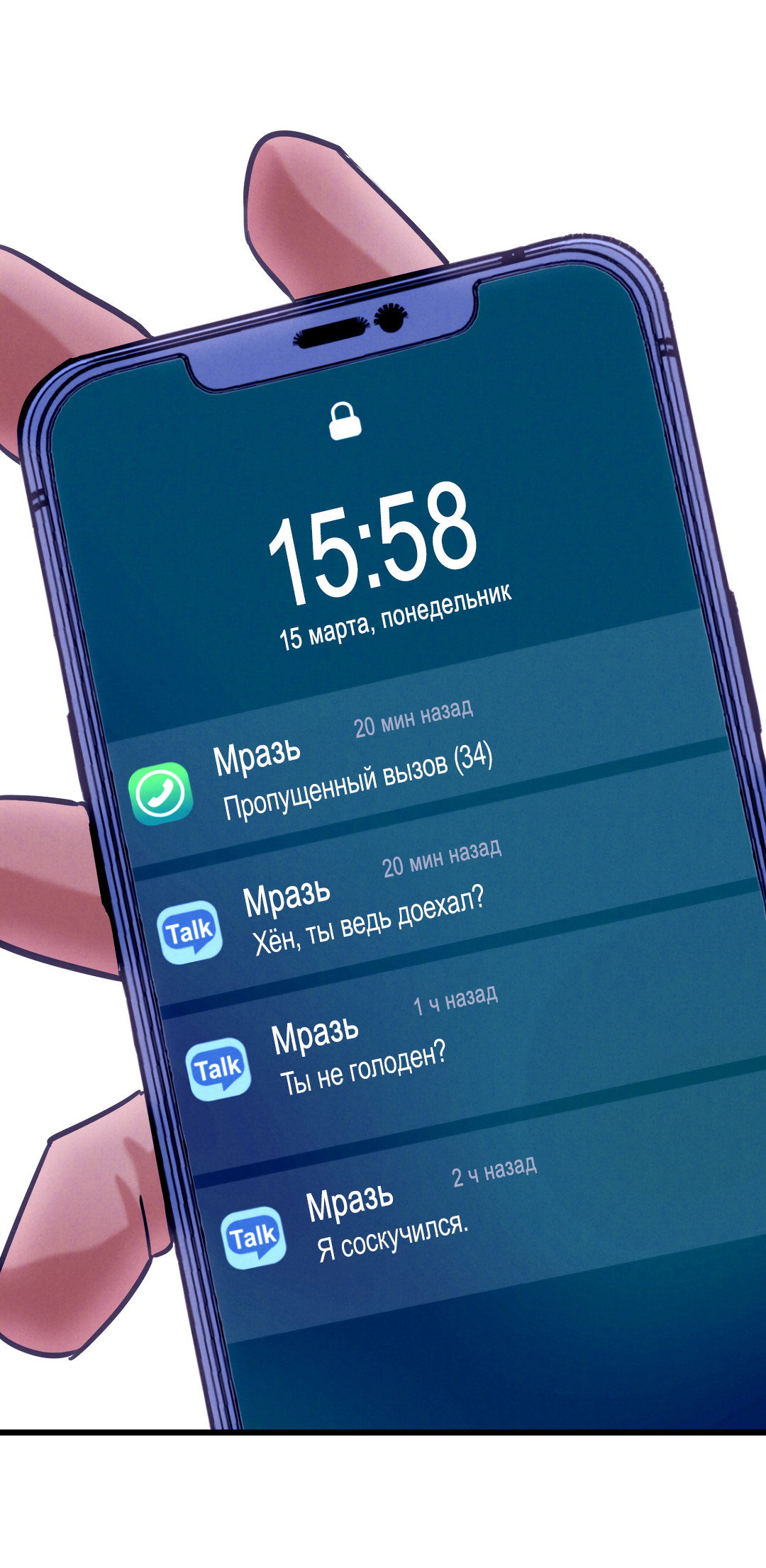 Манга Огненный демон - Глава 5 Страница 17