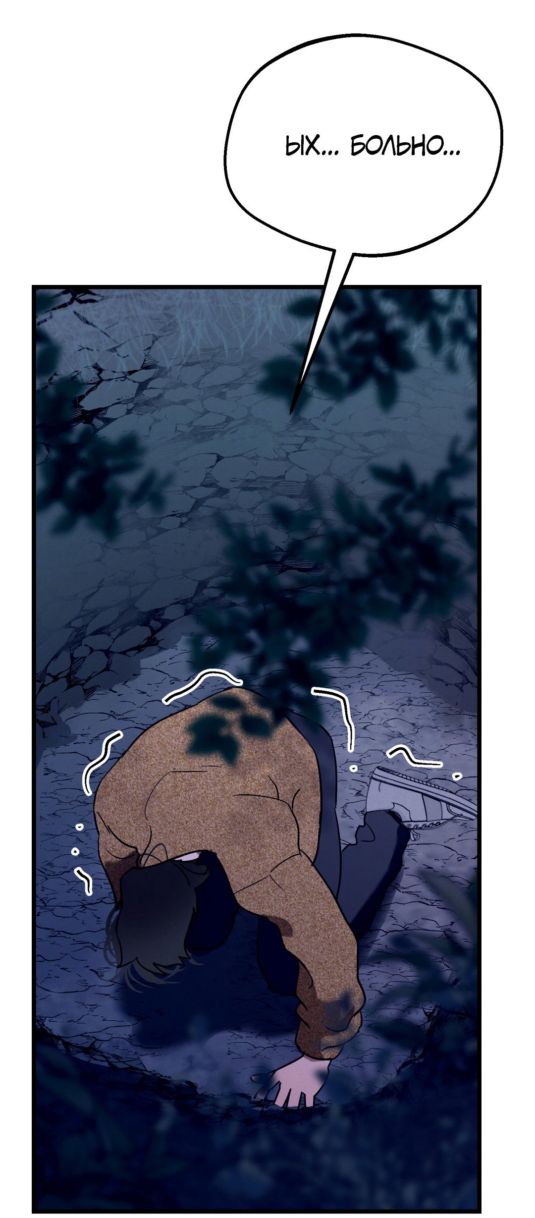 Манга Огненный демон - Глава 5 Страница 55