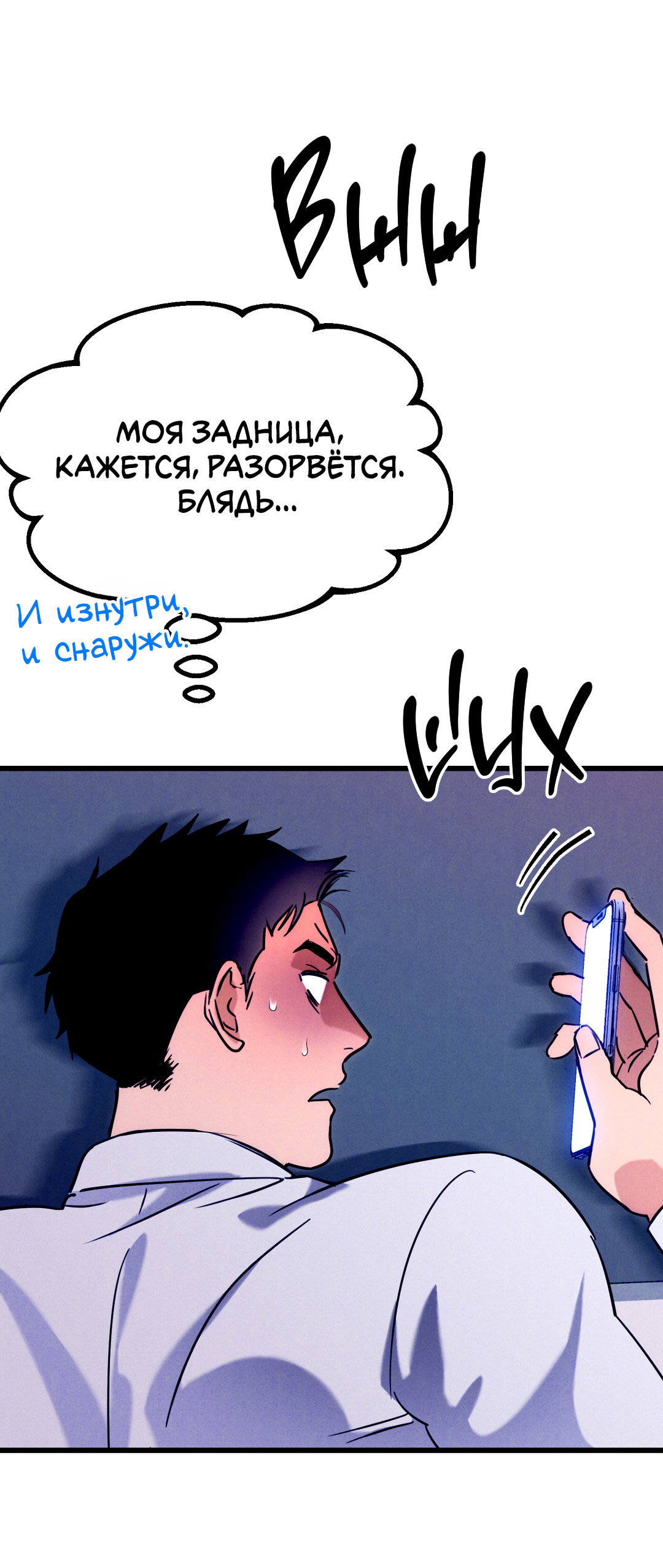 Манга Огненный демон - Глава 5 Страница 16