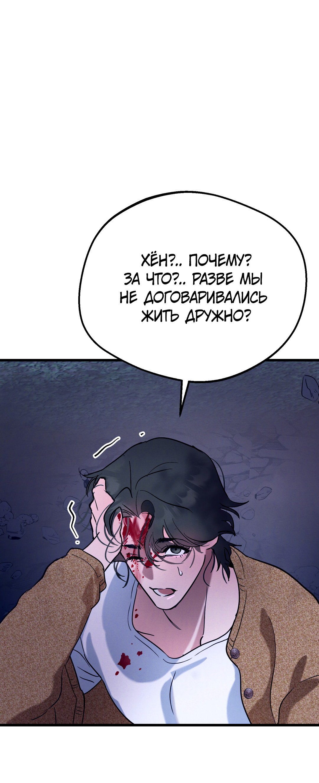 Манга Огненный демон - Глава 5 Страница 56