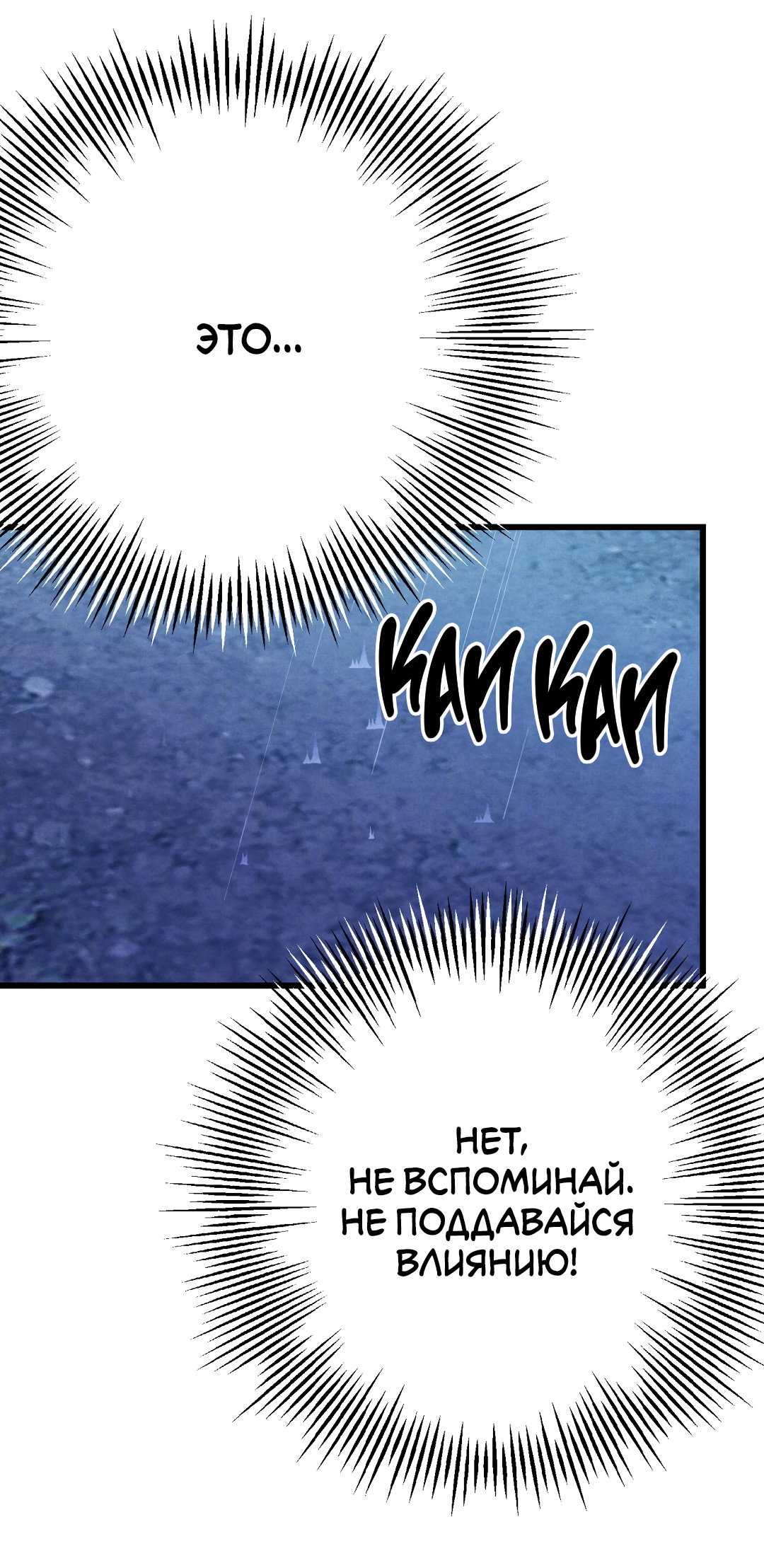 Манга Огненный демон - Глава 5 Страница 68