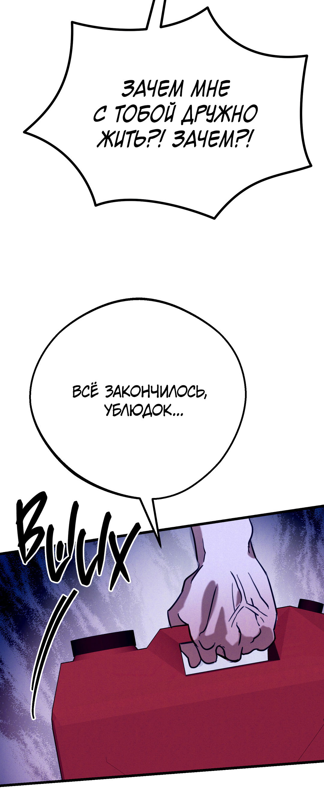 Манга Огненный демон - Глава 5 Страница 58