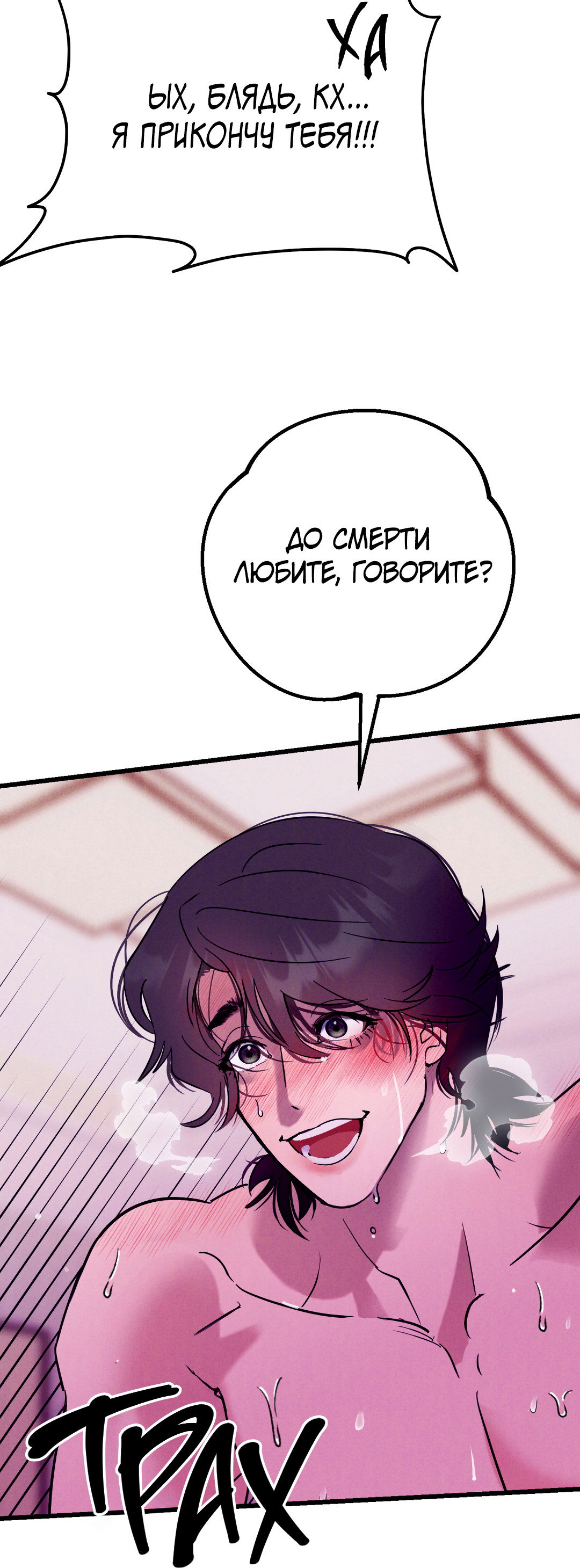 Манга Огненный демон - Глава 4 Страница 5