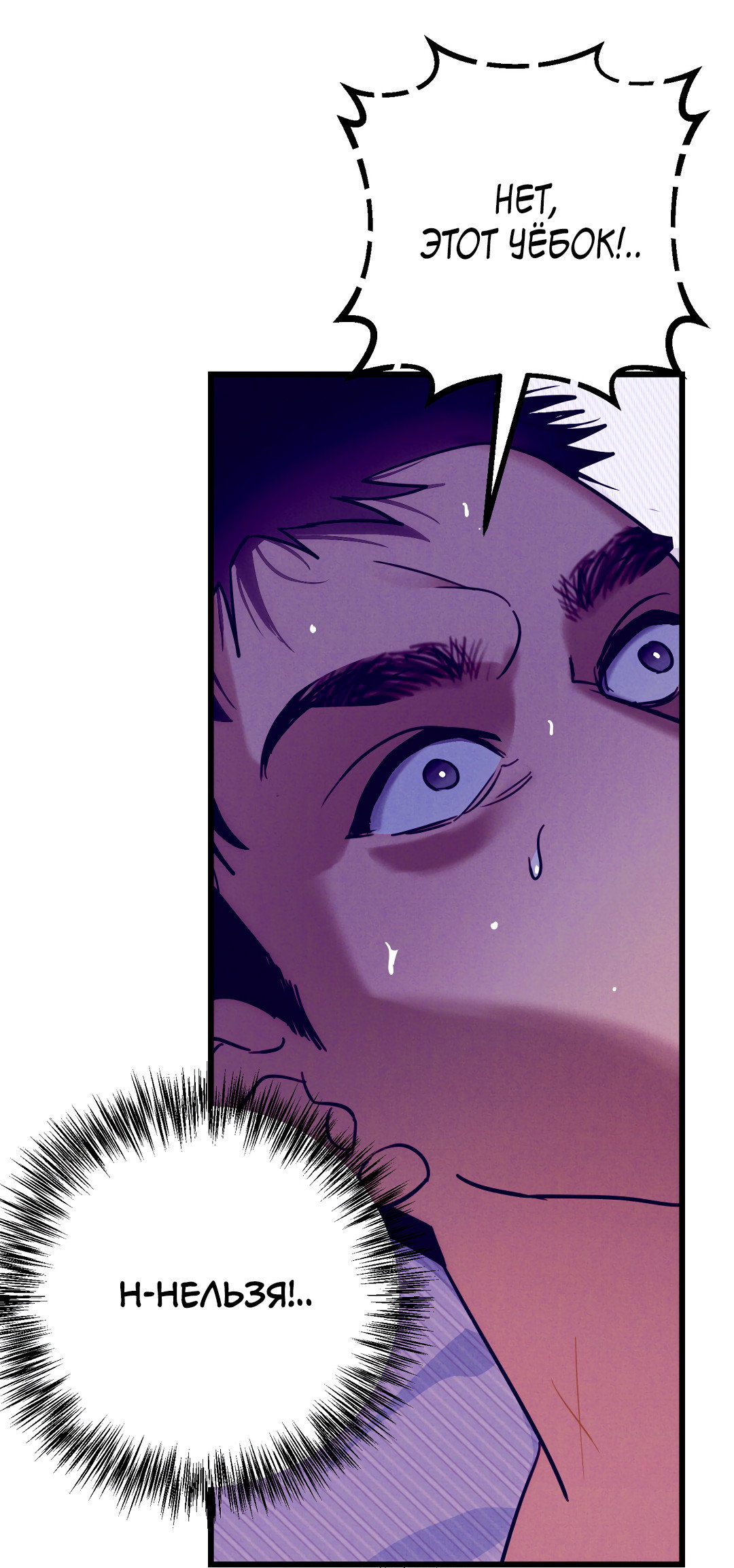 Манга Огненный демон - Глава 4 Страница 58