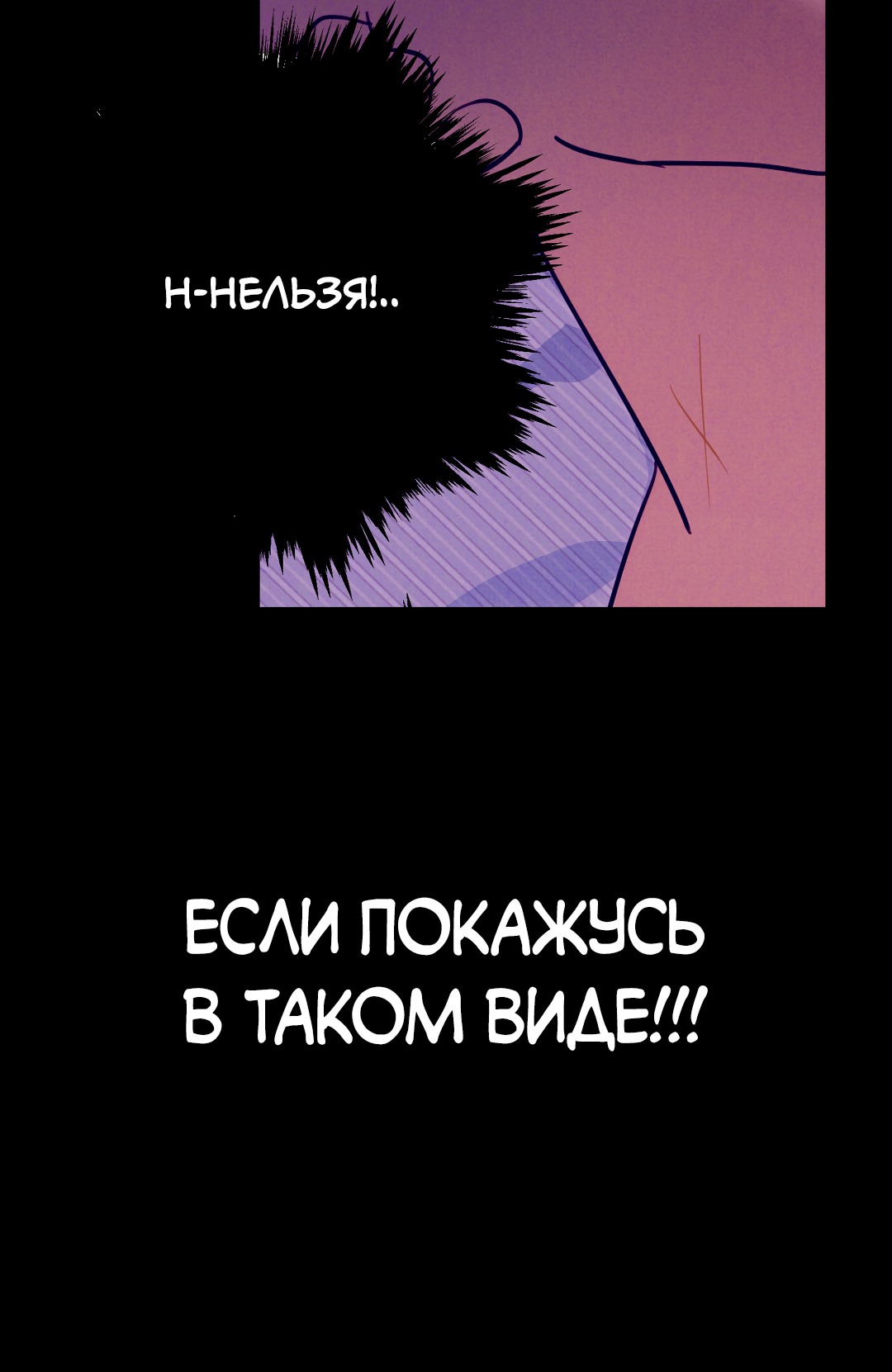 Манга Огненный демон - Глава 4 Страница 73