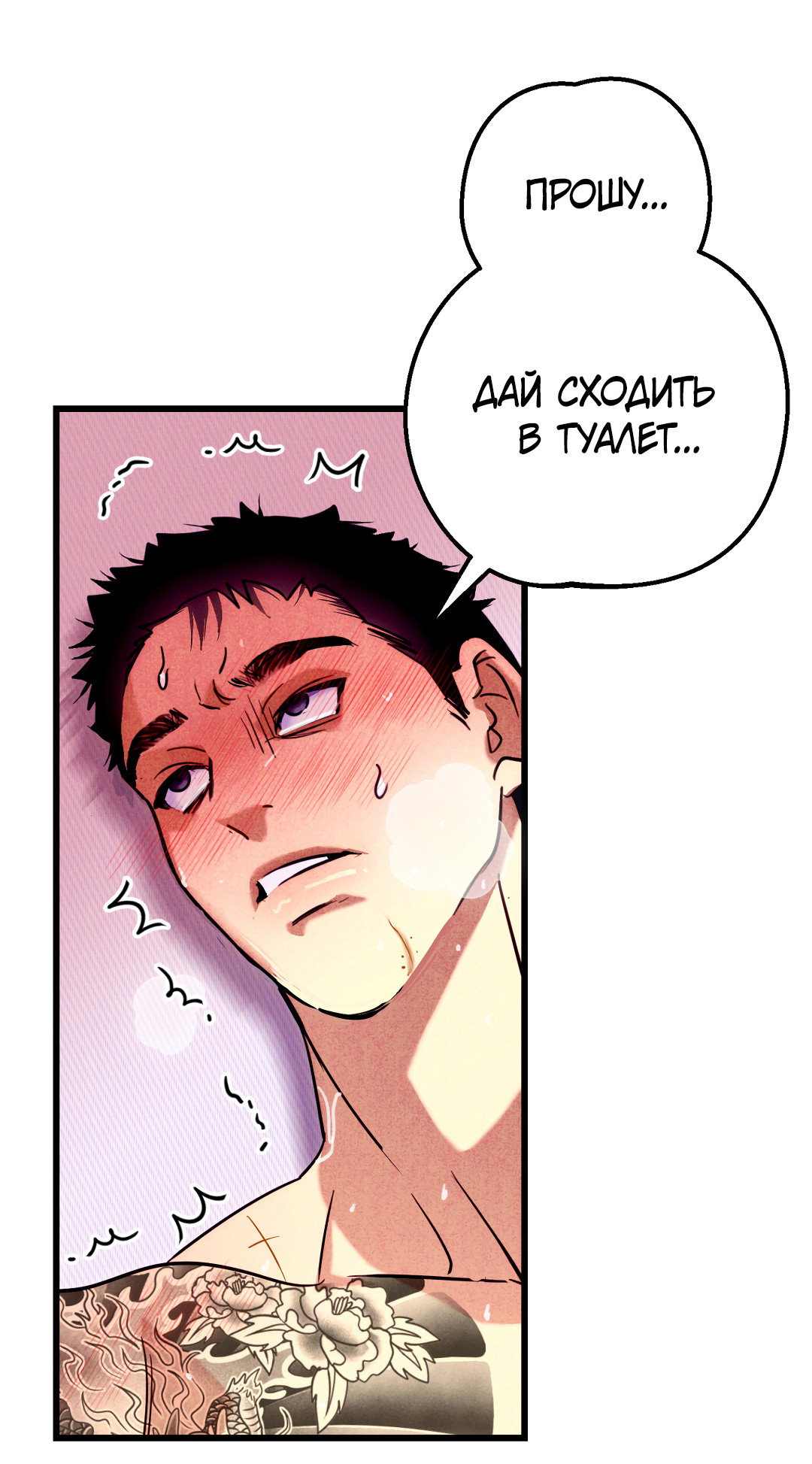 Манга Огненный демон - Глава 4 Страница 16