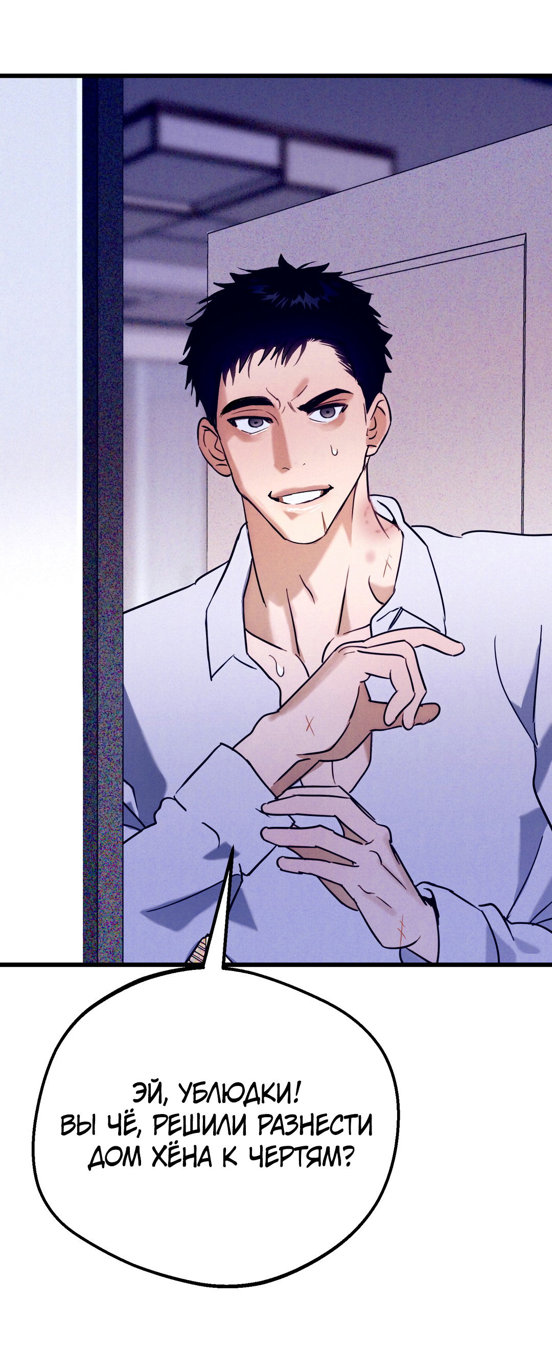 Манга Огненный демон - Глава 4 Страница 63