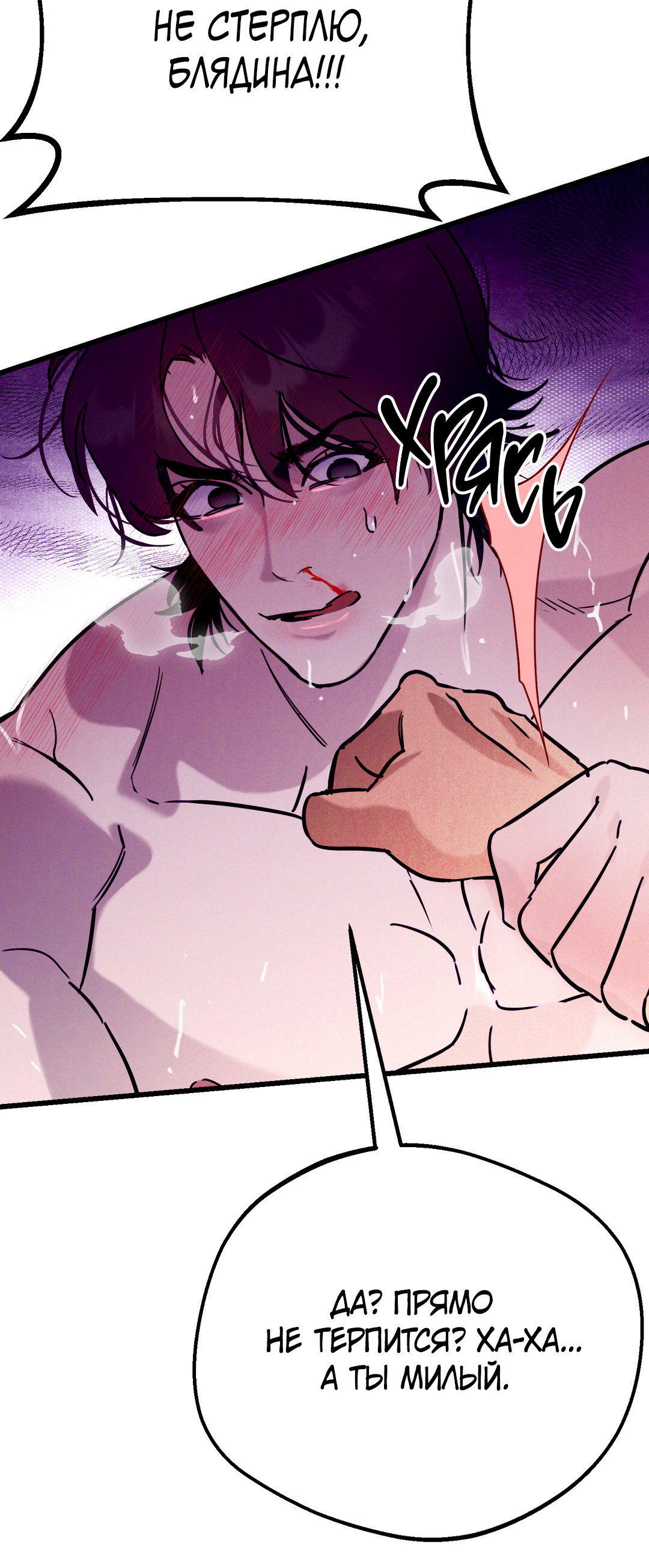 Манга Огненный демон - Глава 4 Страница 35