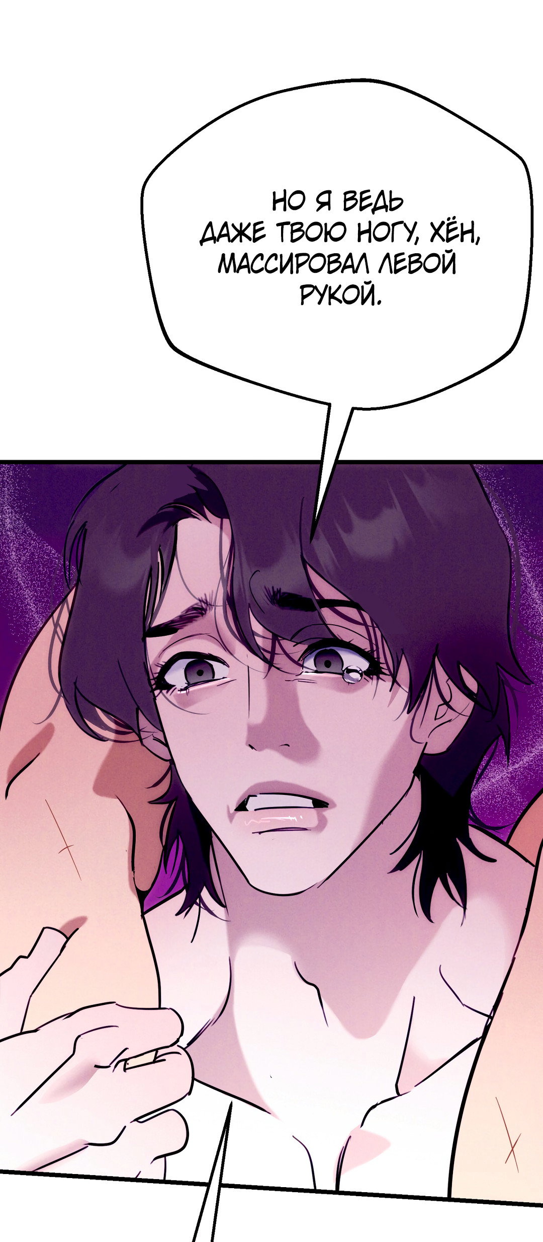 Манга Огненный демон - Глава 4 Страница 27