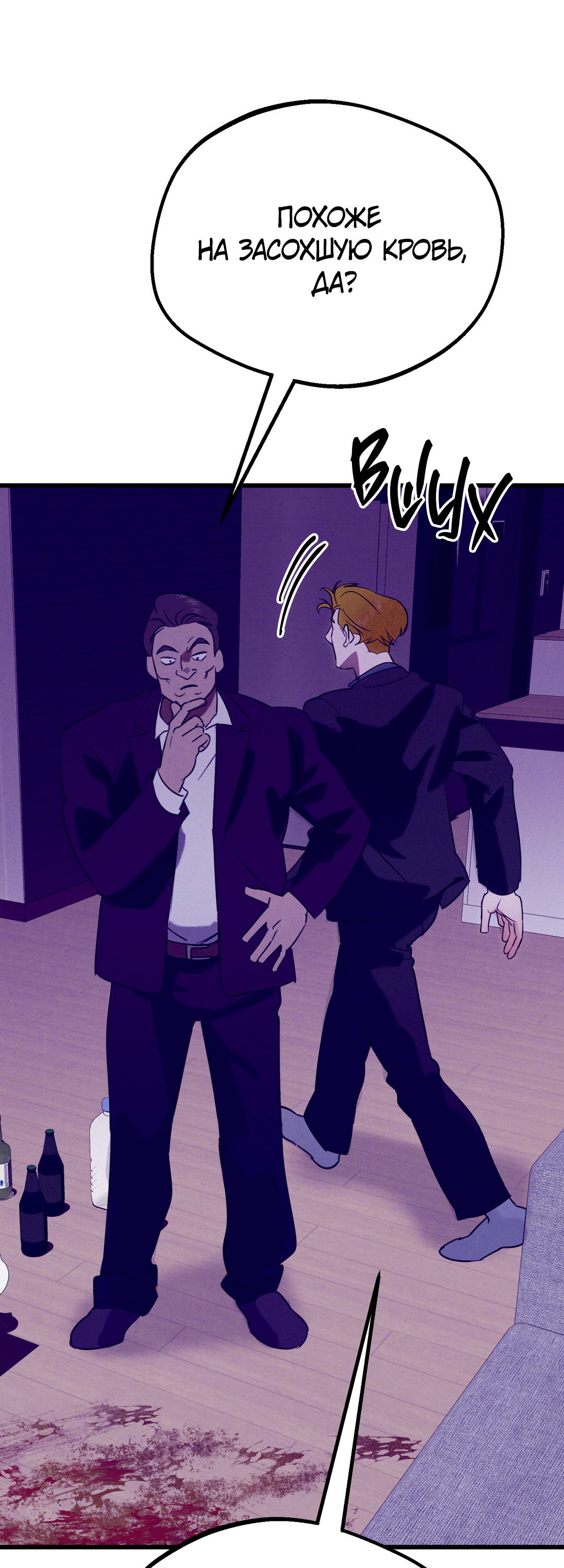 Манга Огненный демон - Глава 4 Страница 55