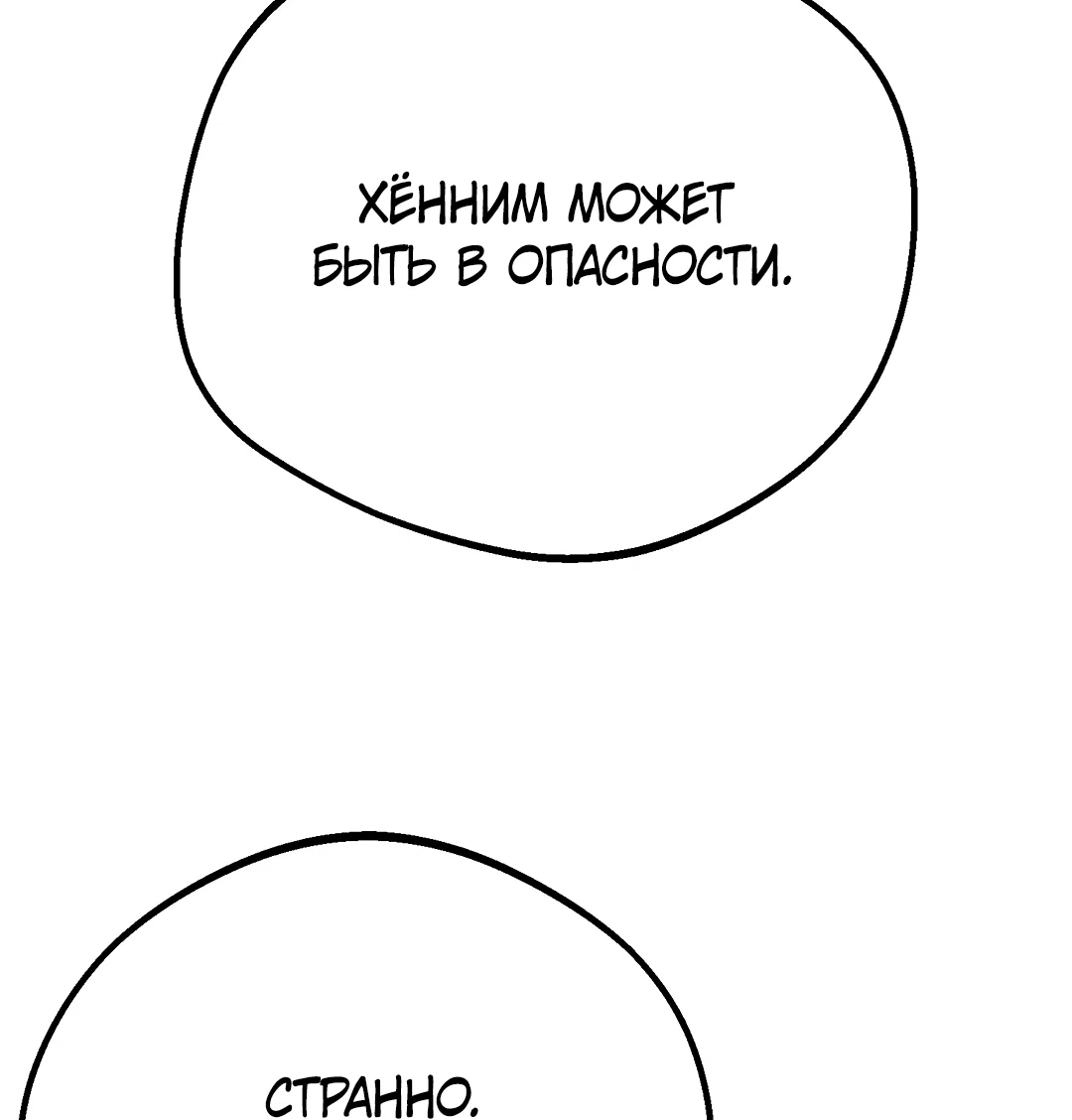 Манга Огненный демон - Глава 4 Страница 56