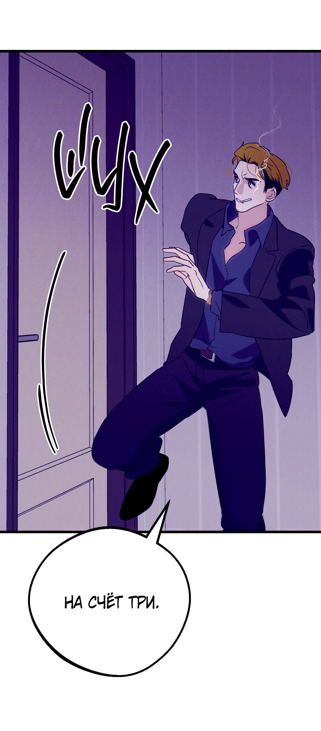 Манга Огненный демон - Глава 4 Страница 61