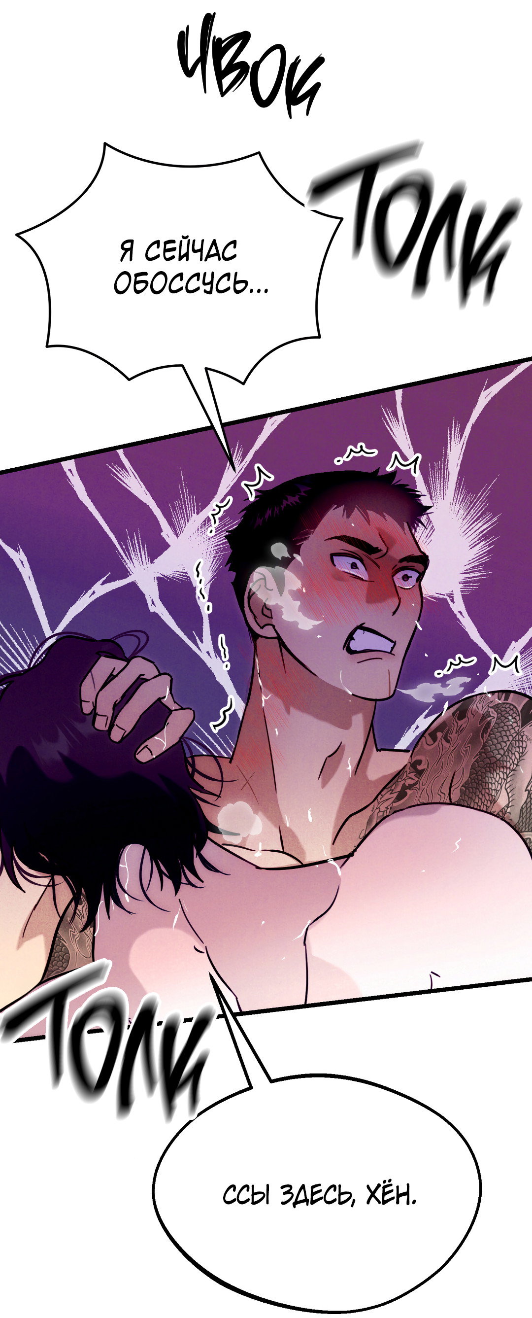 Манга Огненный демон - Глава 4 Страница 37