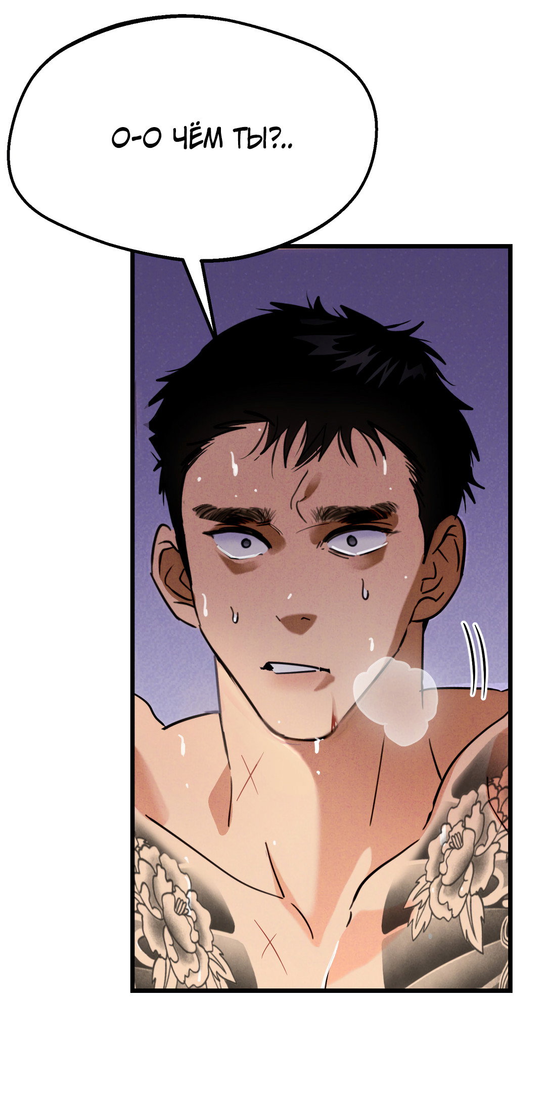 Манга Огненный демон - Глава 4 Страница 48