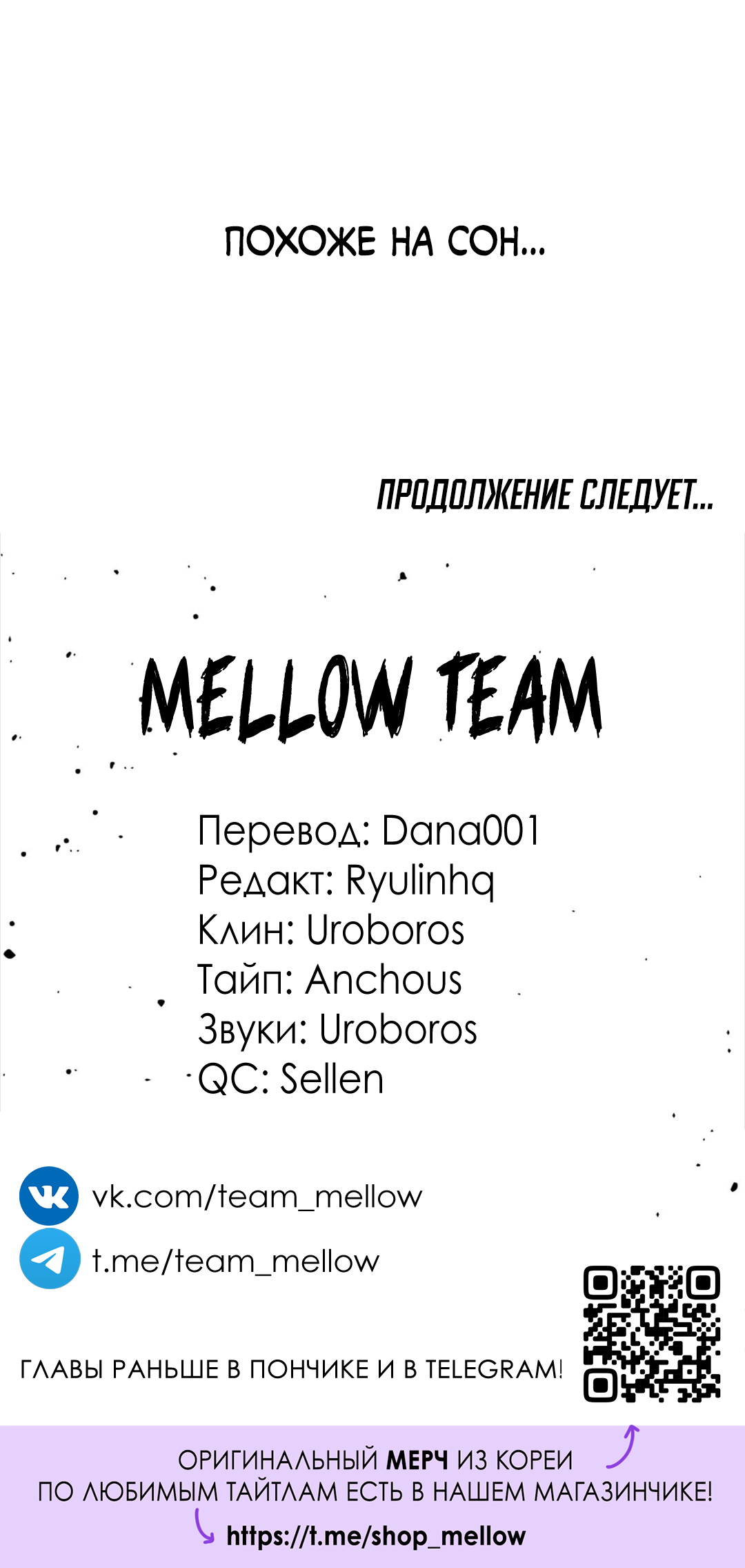 Манга Огненный демон - Глава 4 Страница 78