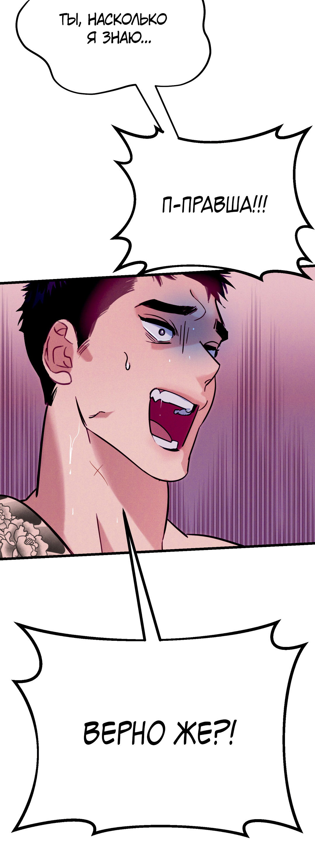 Манга Огненный демон - Глава 4 Страница 24