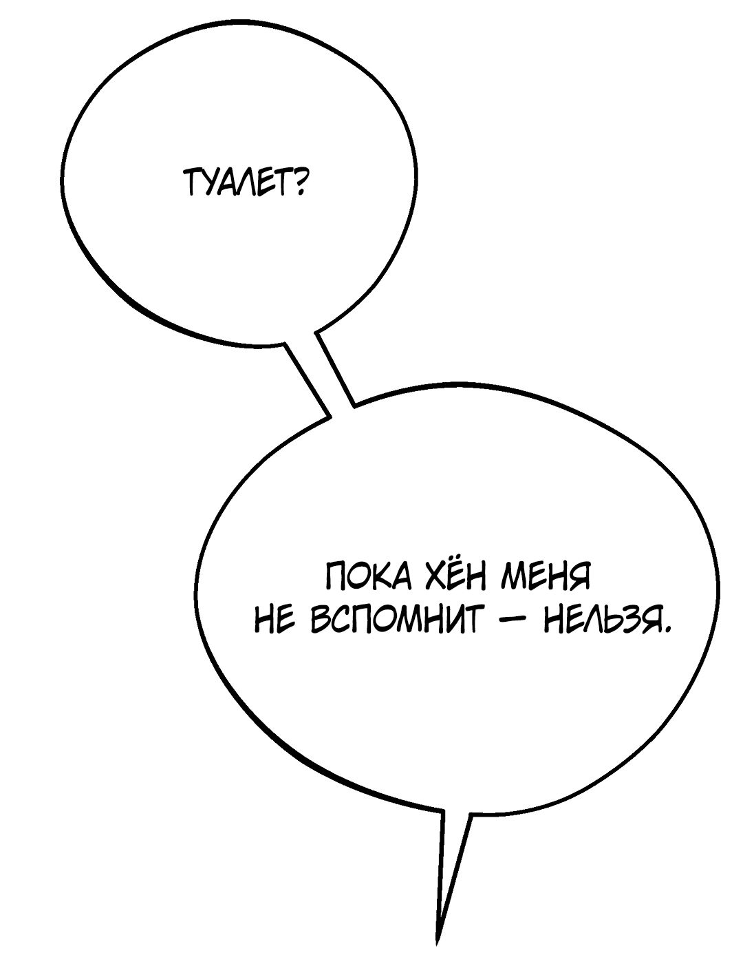 Манга Огненный демон - Глава 4 Страница 17