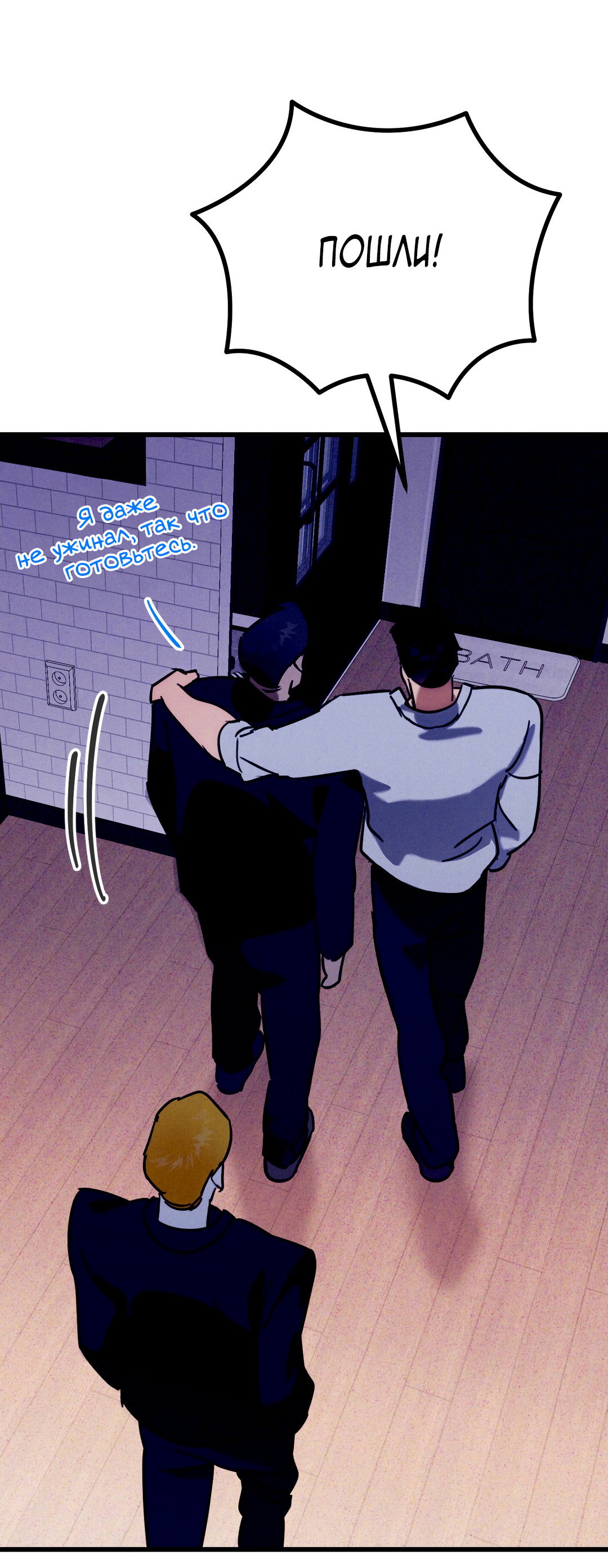 Манга Огненный демон - Глава 4 Страница 68