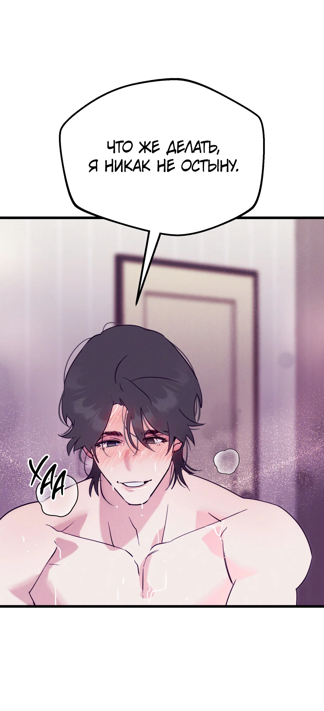 Манга Огненный демон - Глава 4 Страница 45